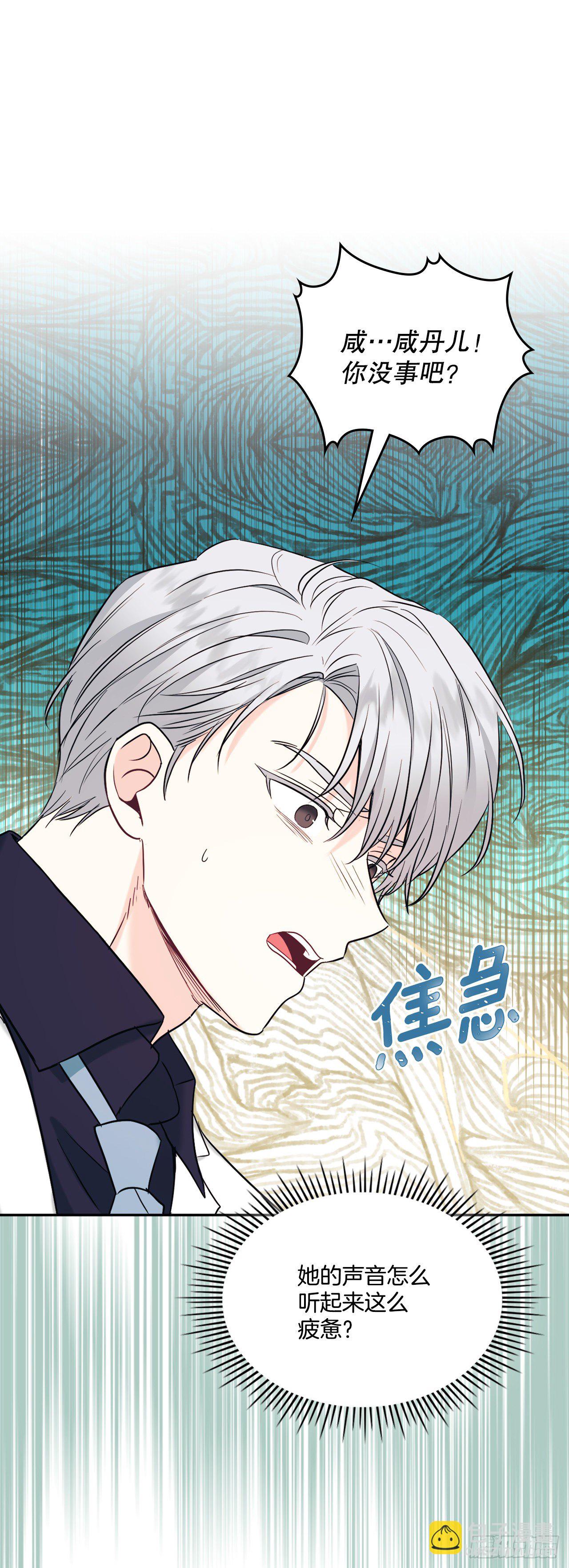 網絡小說的法則 - 141.殷志浩的妥協(1/2) - 7