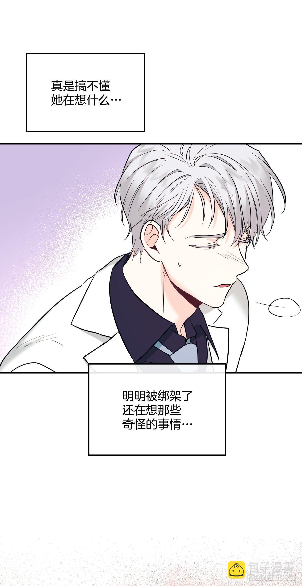 網絡小說的法則 - 141.殷志浩的妥協(1/2) - 2