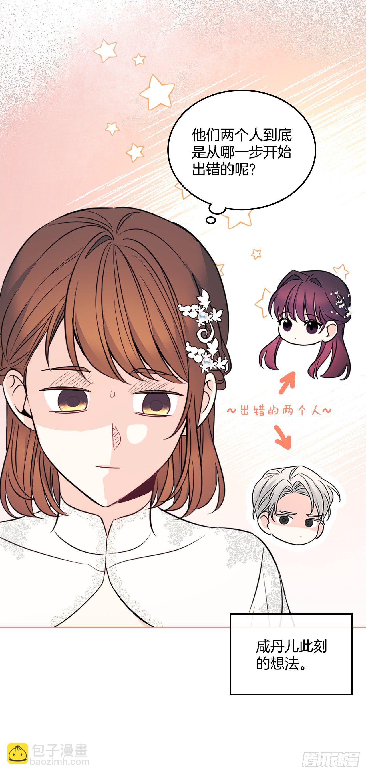 網絡小說的法則 - 141.殷志浩的妥協(1/2) - 3