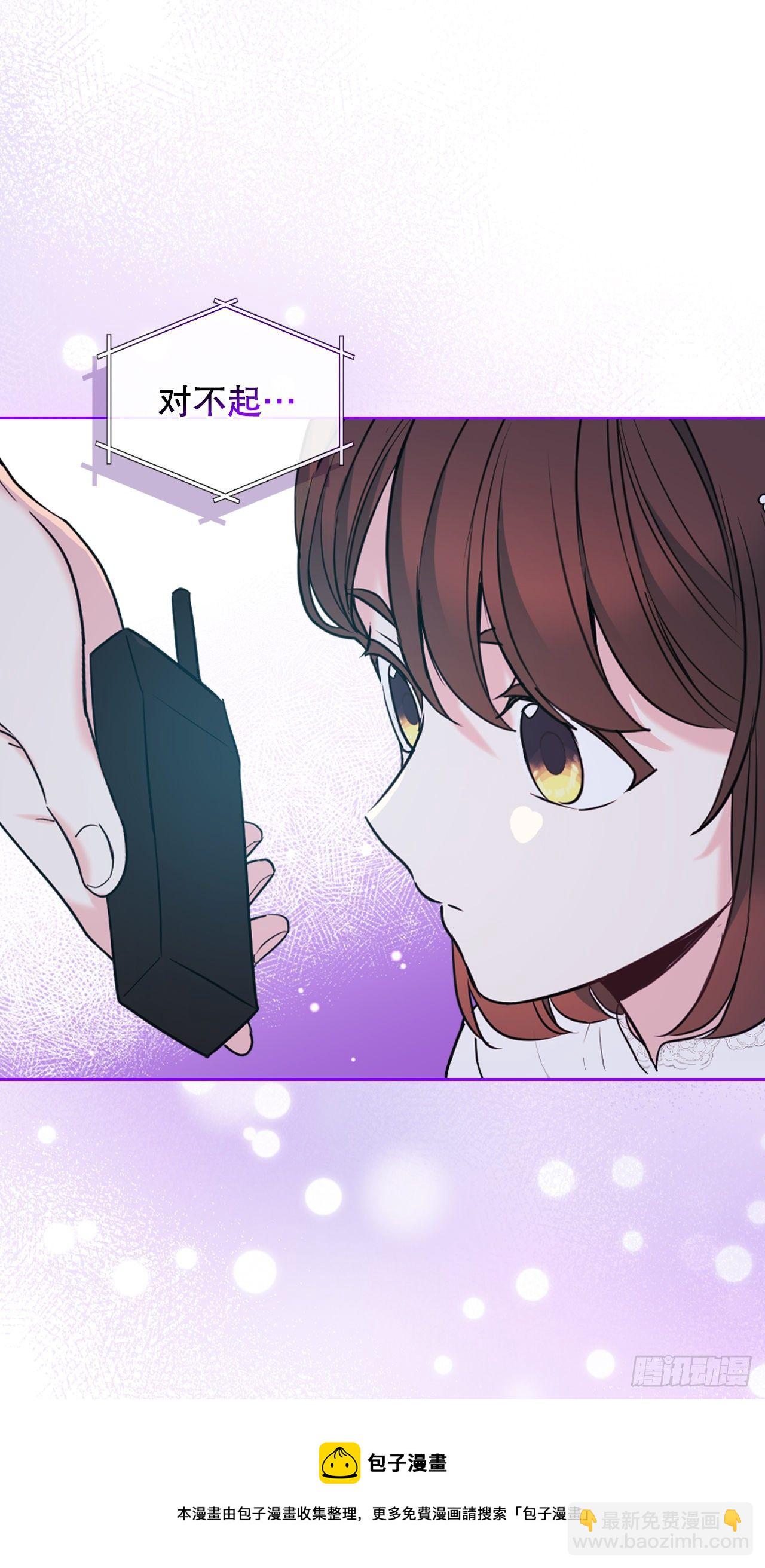 網絡小說的法則 - 141.殷志浩的妥協(1/2) - 5