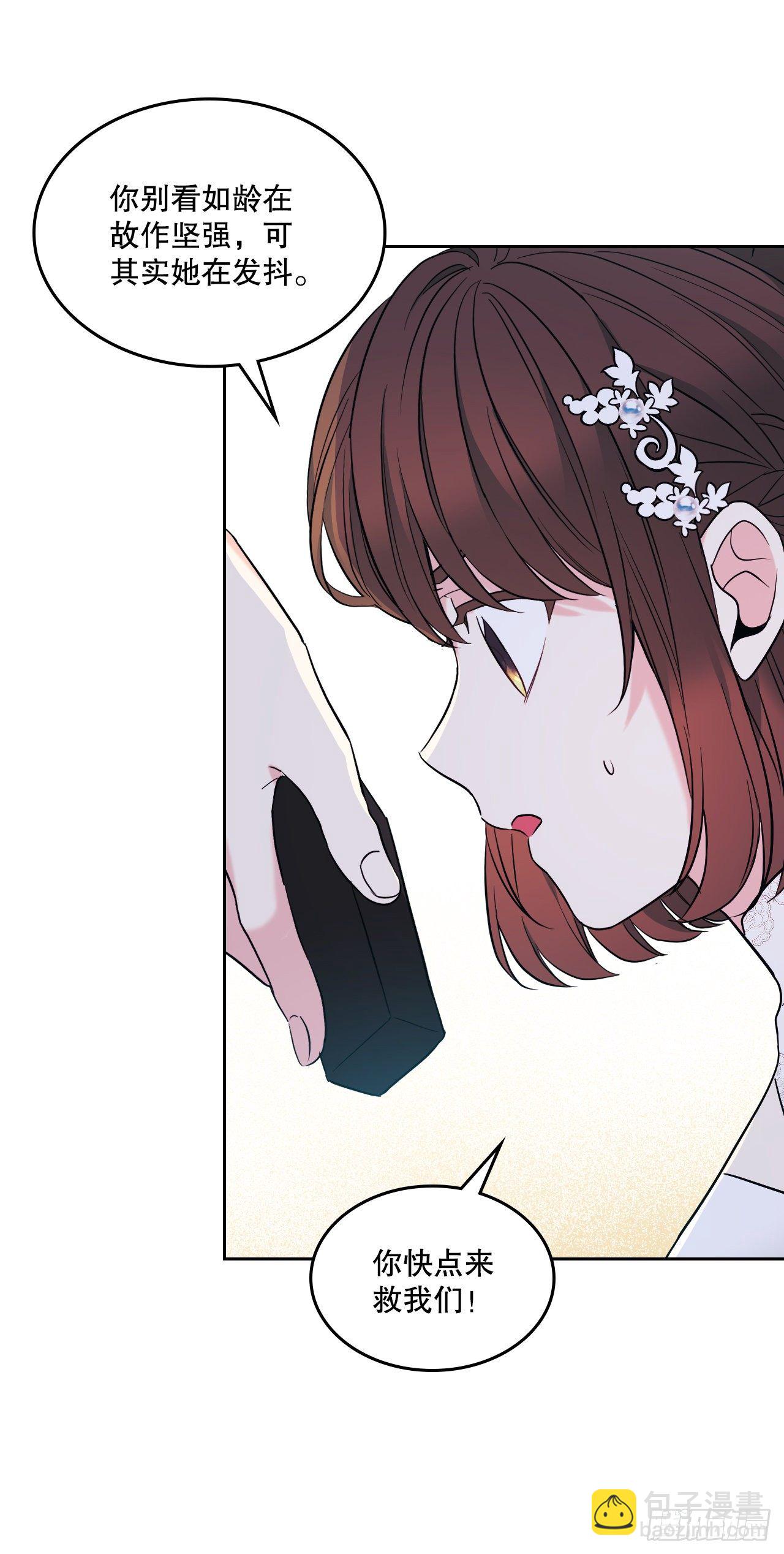 網絡小說的法則 - 141.殷志浩的妥協(1/2) - 7