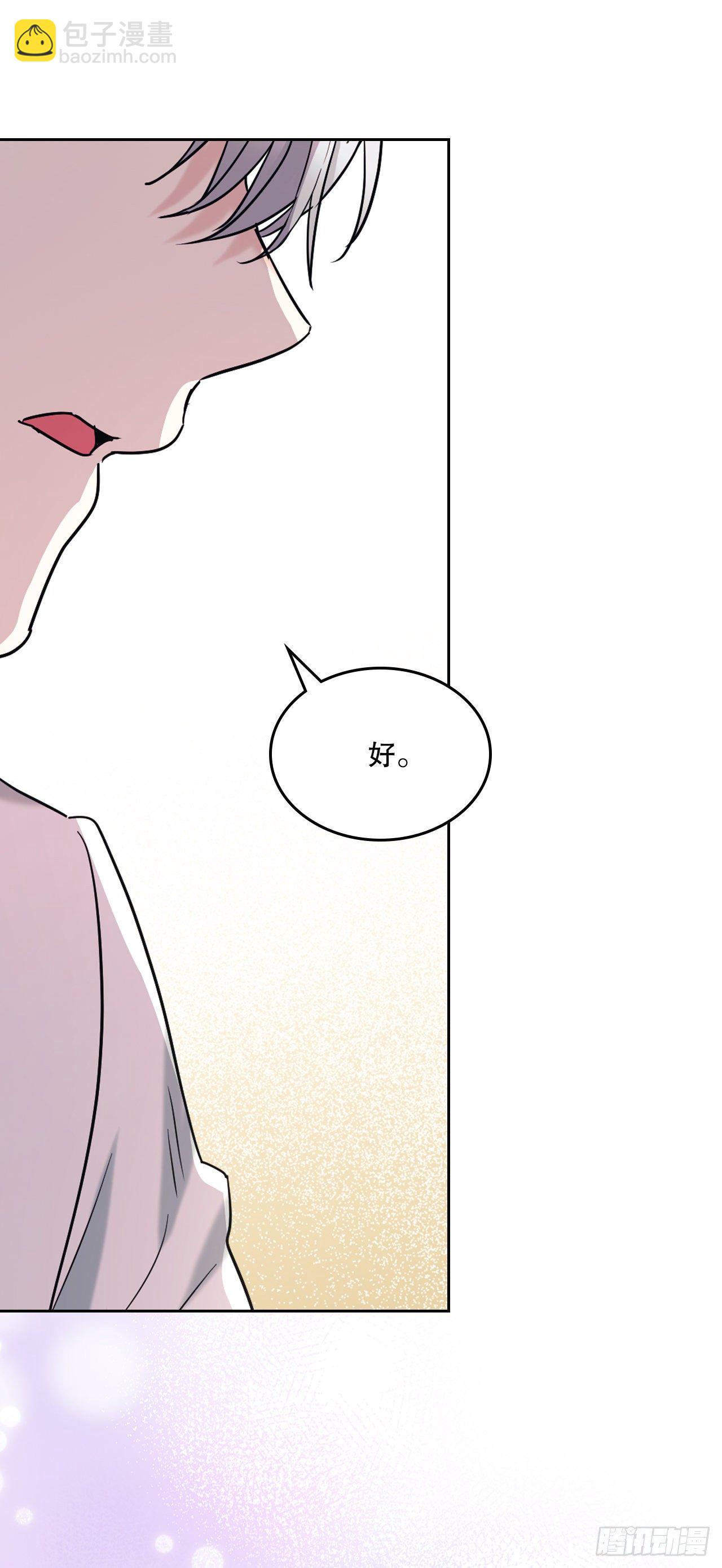 網絡小說的法則 - 141.殷志浩的妥協(1/2) - 8