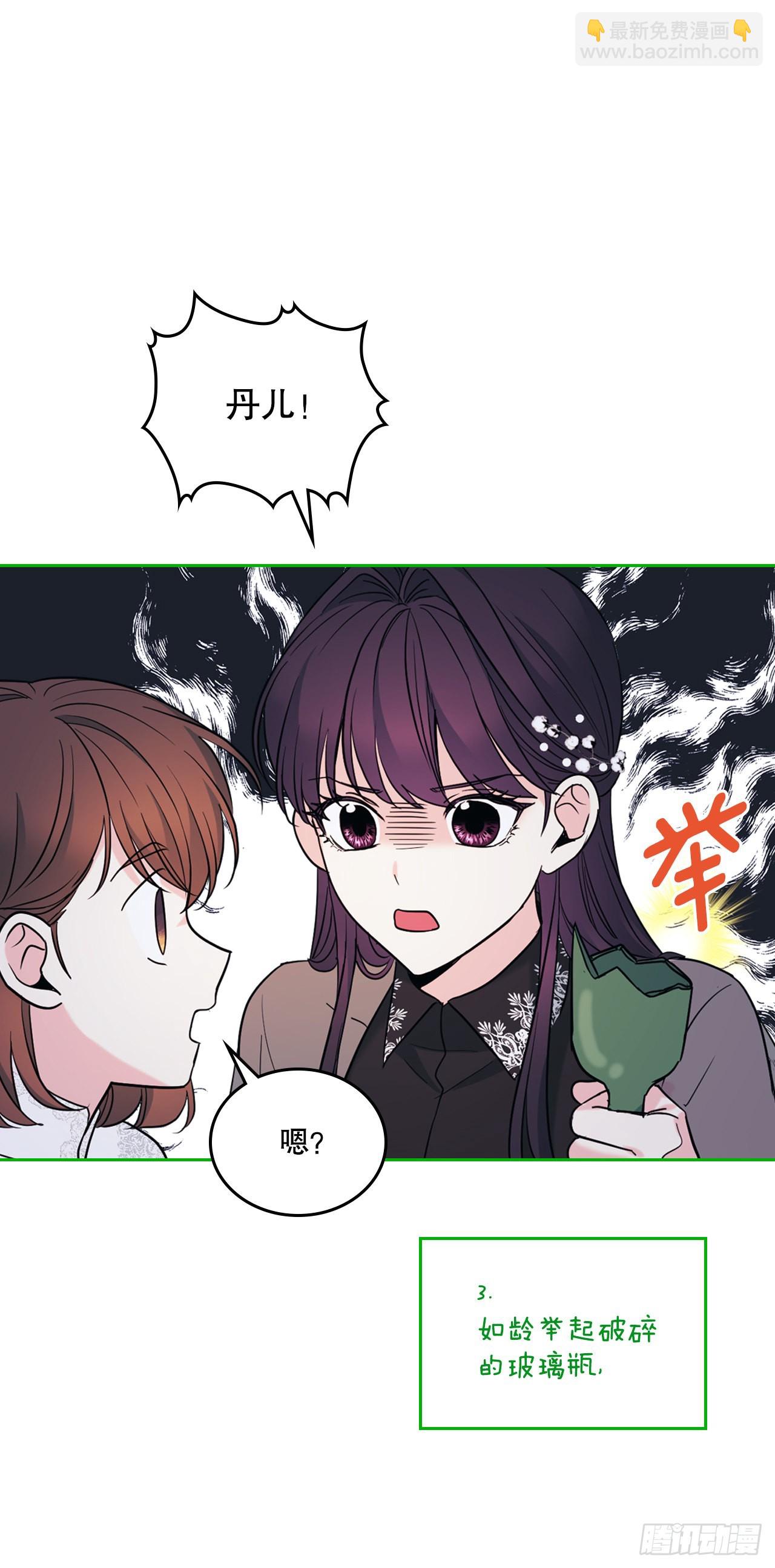 網絡小說的法則 - 143.營救丹兒(1/2) - 4