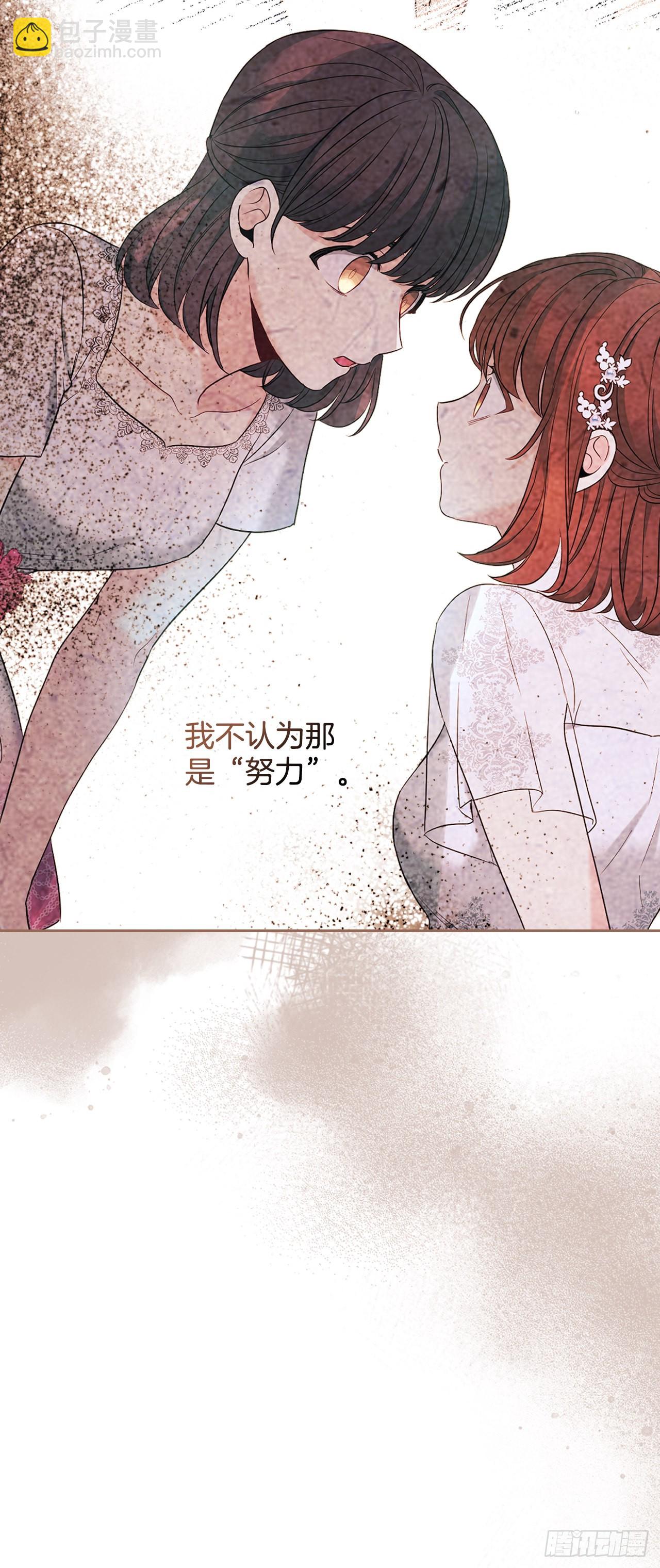 網絡小說的法則 - 143.營救丹兒(1/2) - 4