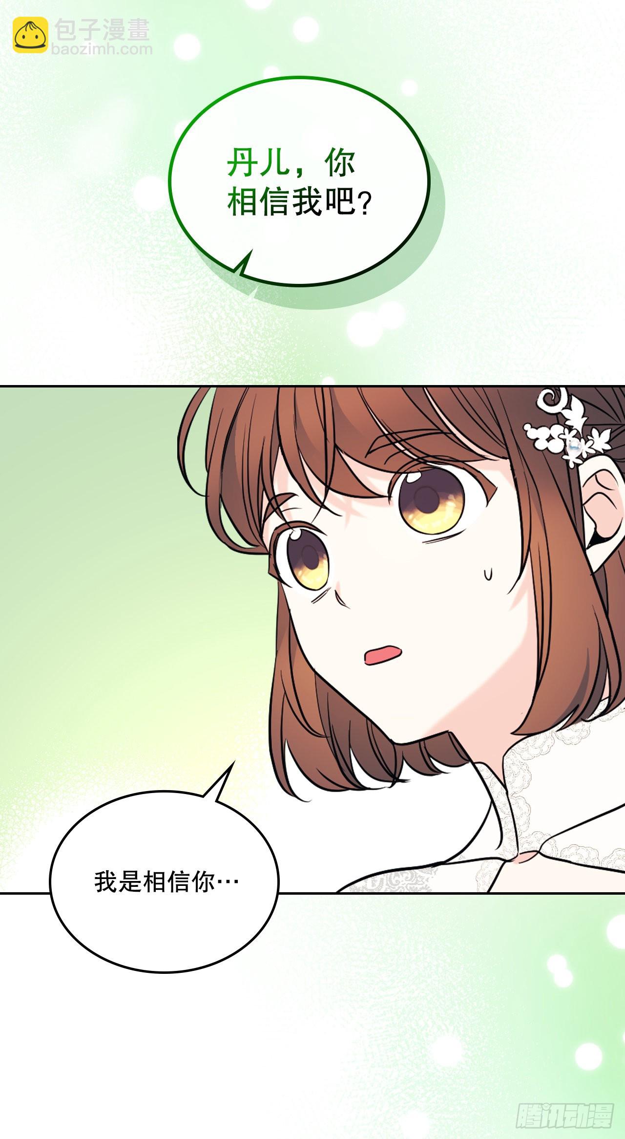 網絡小說的法則 - 143.營救丹兒(1/2) - 5