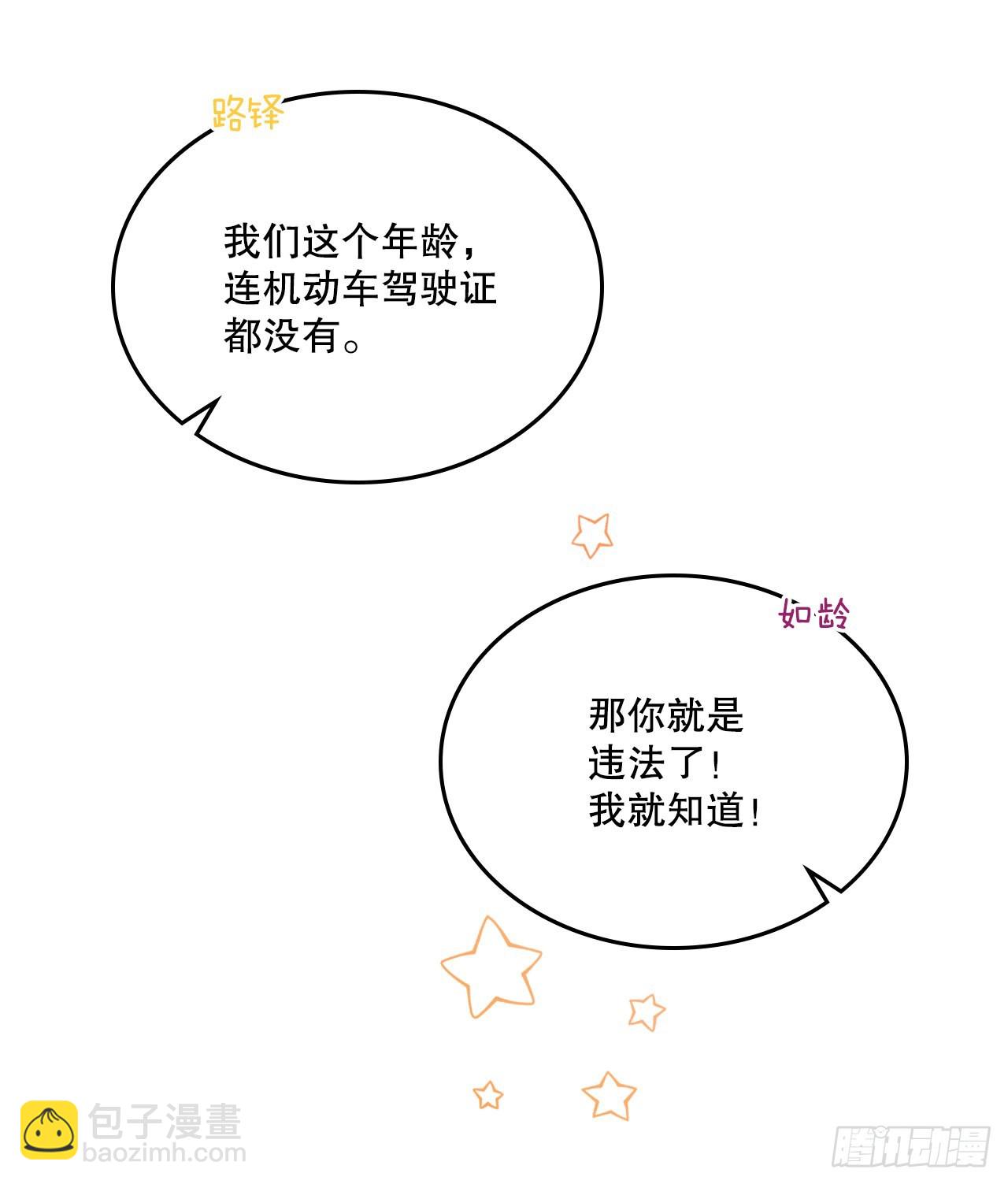 網絡小說的法則 - 143.營救丹兒(1/2) - 7