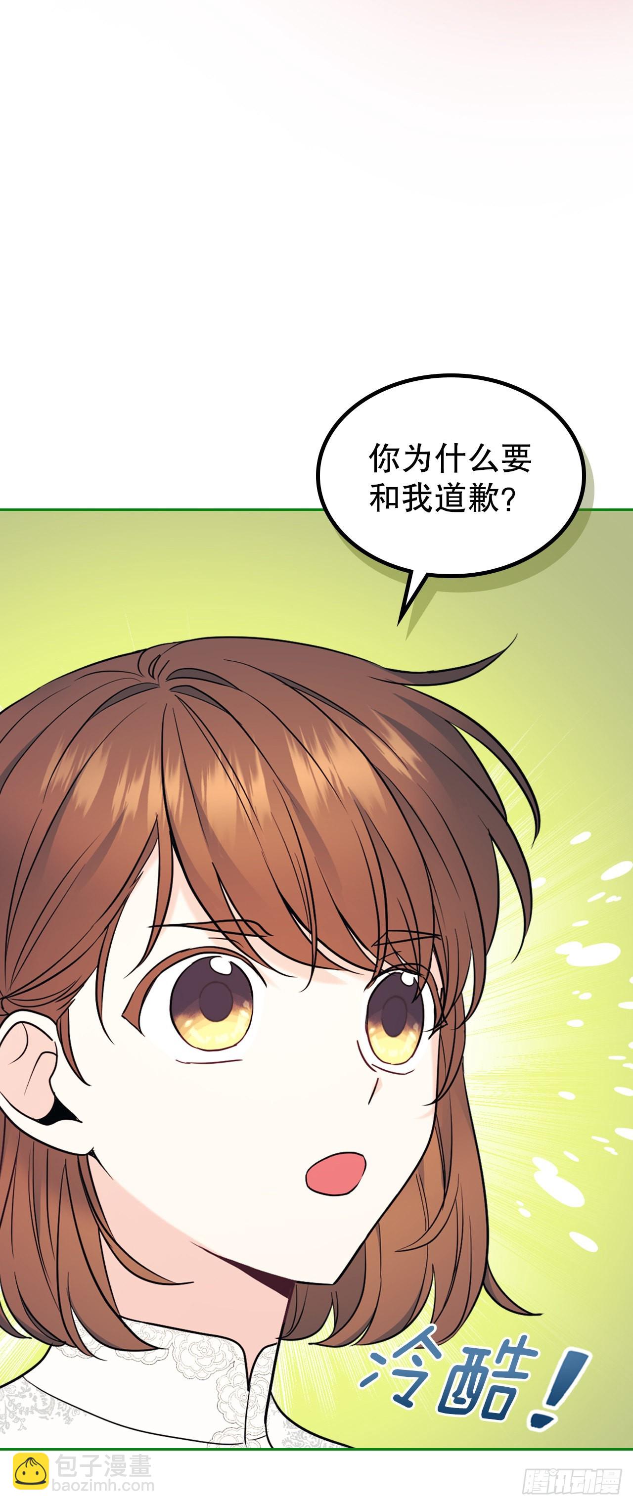 網絡小說的法則 - 145. 吵架(1/2) - 2