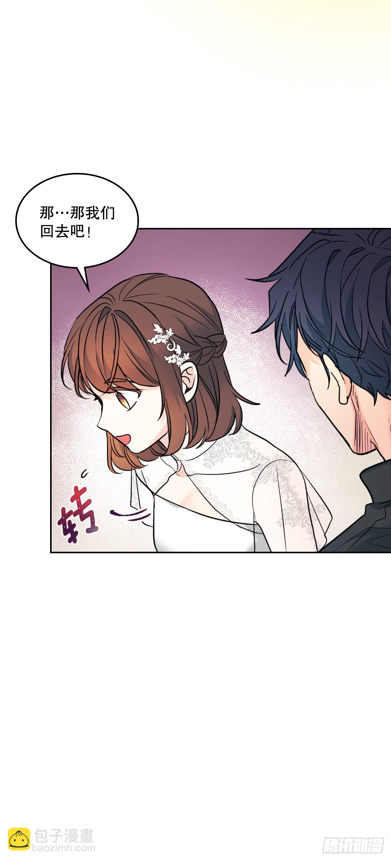 網絡小說的法則 - 145. 吵架(1/2) - 8