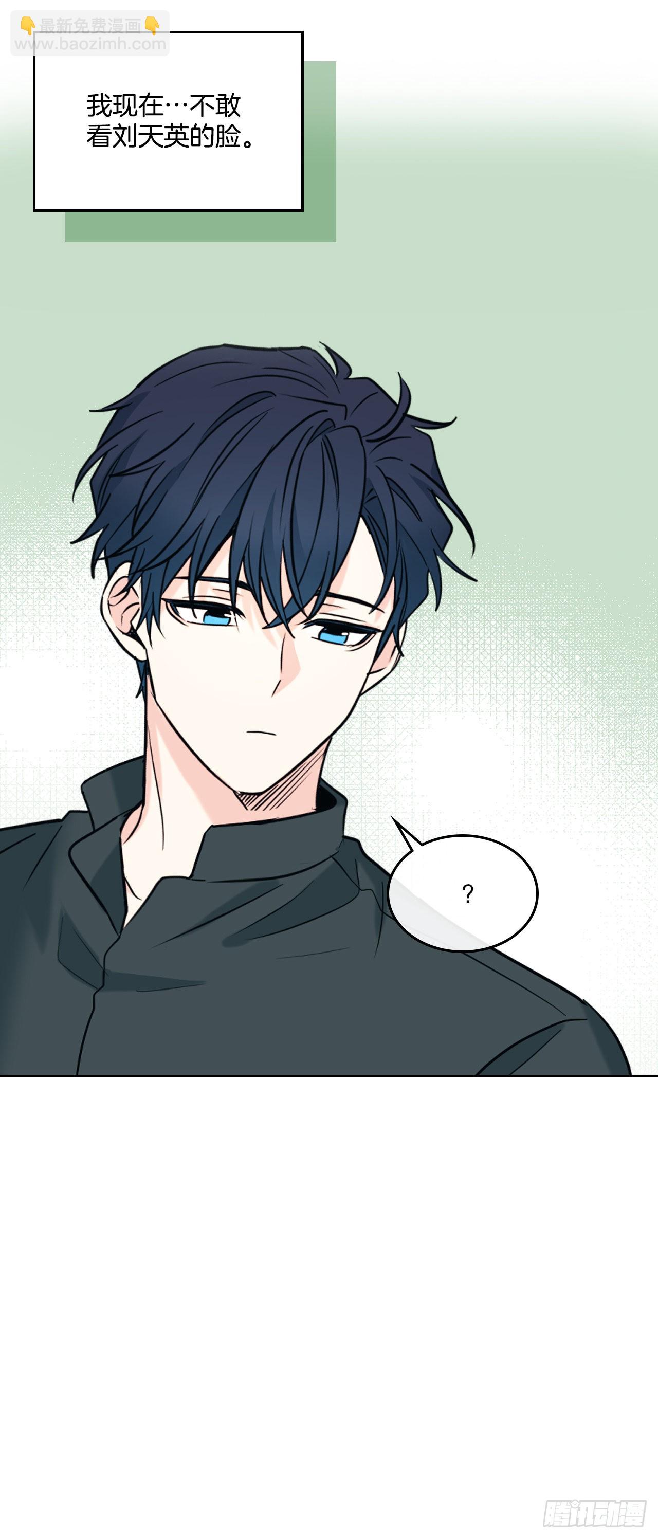 網絡小說的法則 - 145. 吵架(1/2) - 1