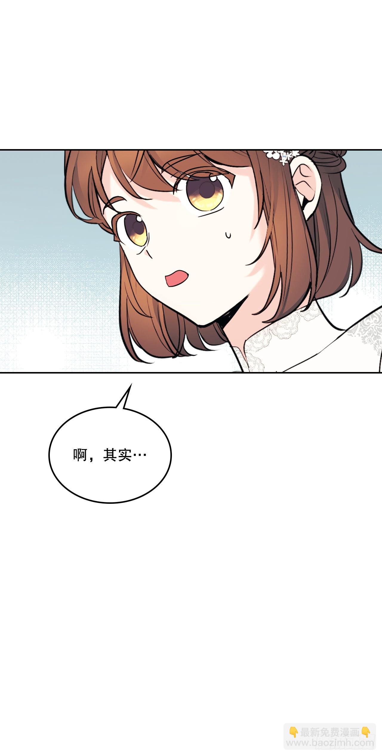 網絡小說的法則 - 145. 吵架(1/2) - 6