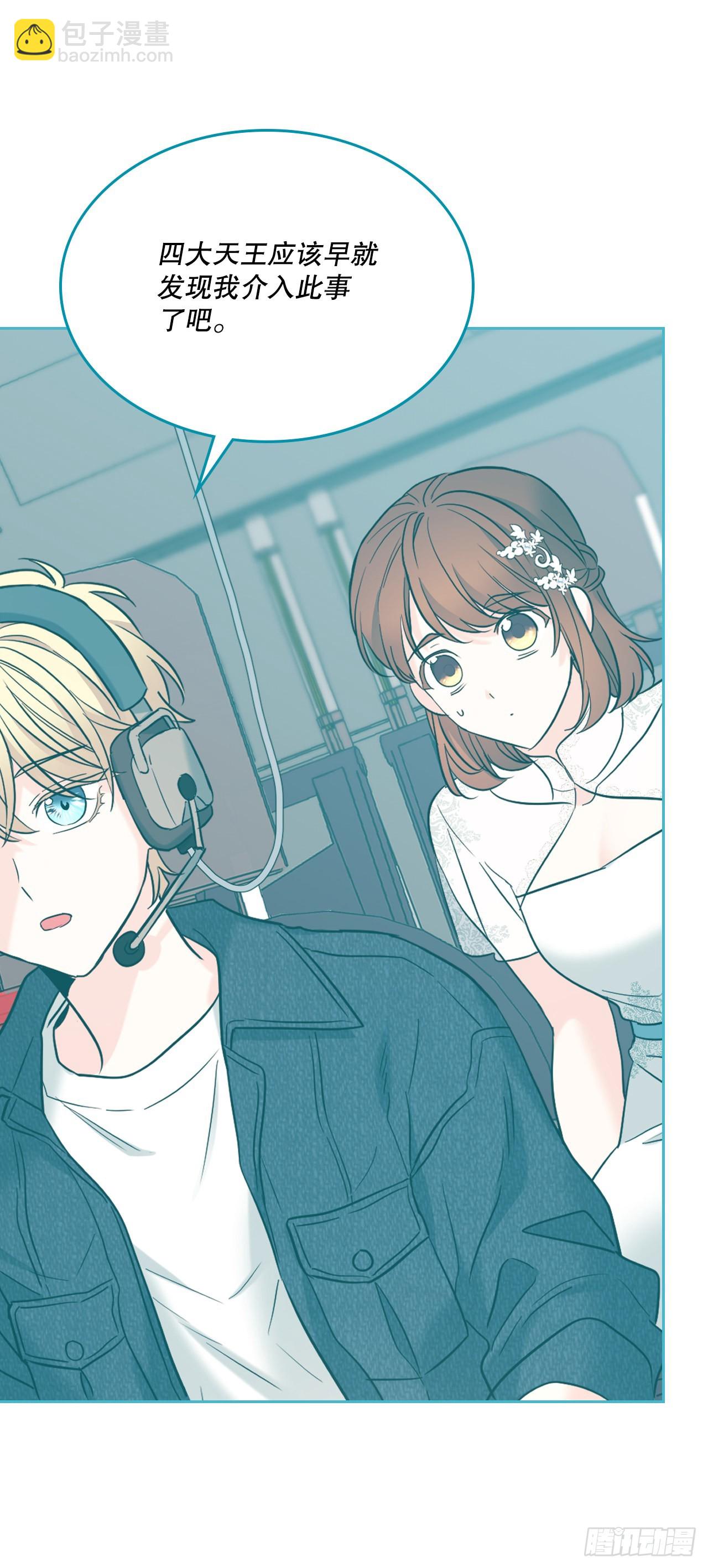 網絡小說的法則 - 145. 吵架(1/2) - 7