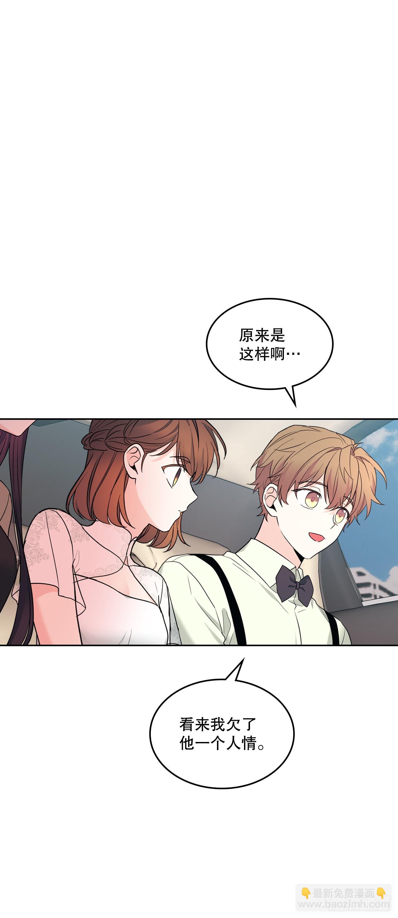 網絡小說的法則 - 145. 吵架(1/2) - 8