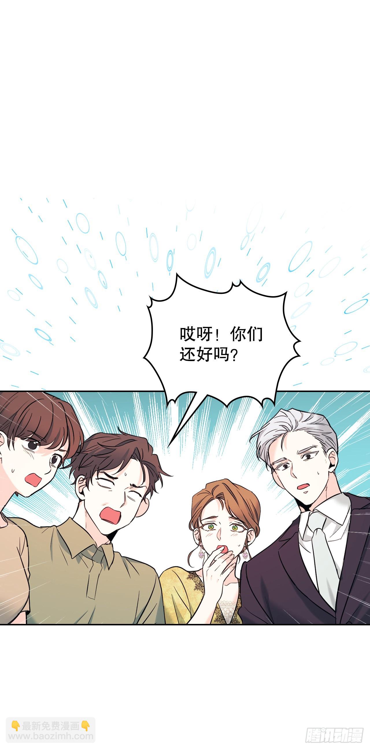 網絡小說的法則 - 145. 吵架(1/2) - 2