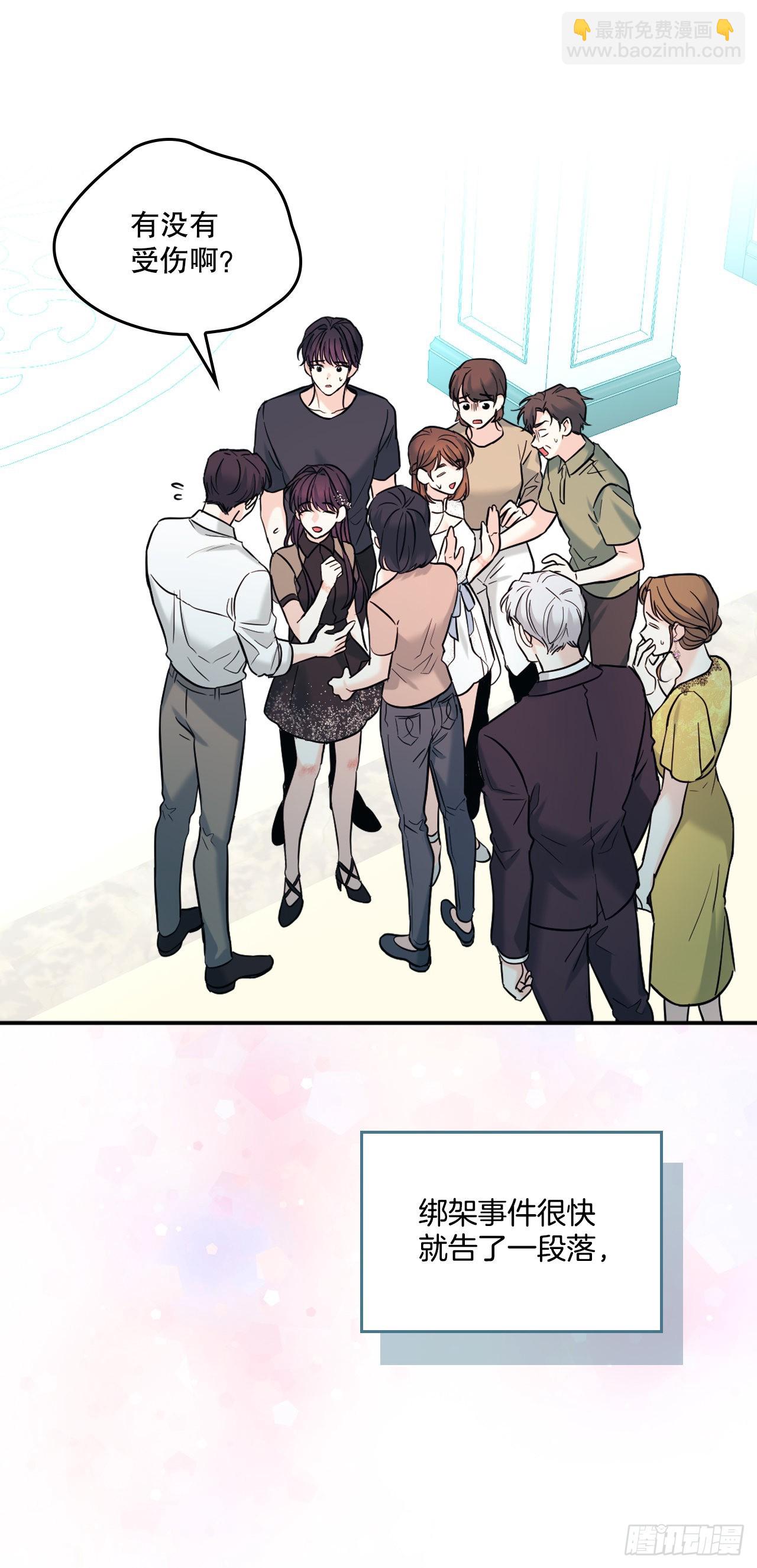 網絡小說的法則 - 145. 吵架(1/2) - 3