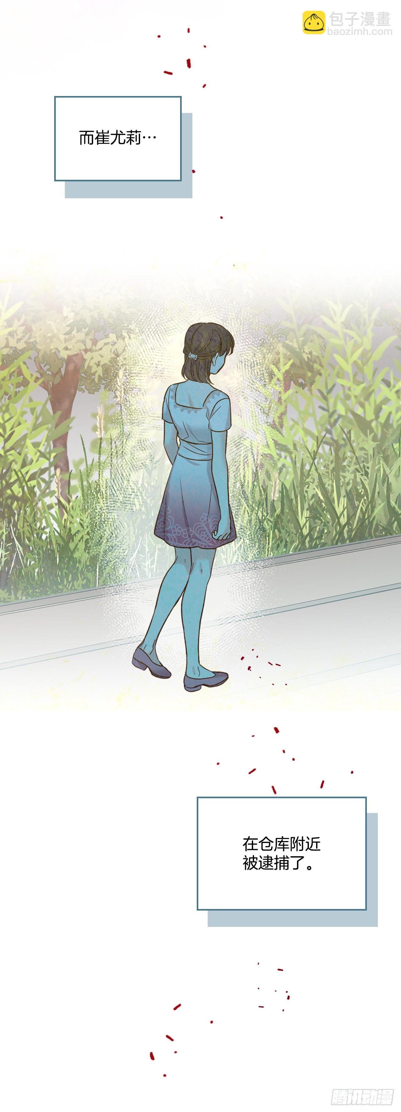 網絡小說的法則 - 145. 吵架(1/2) - 4