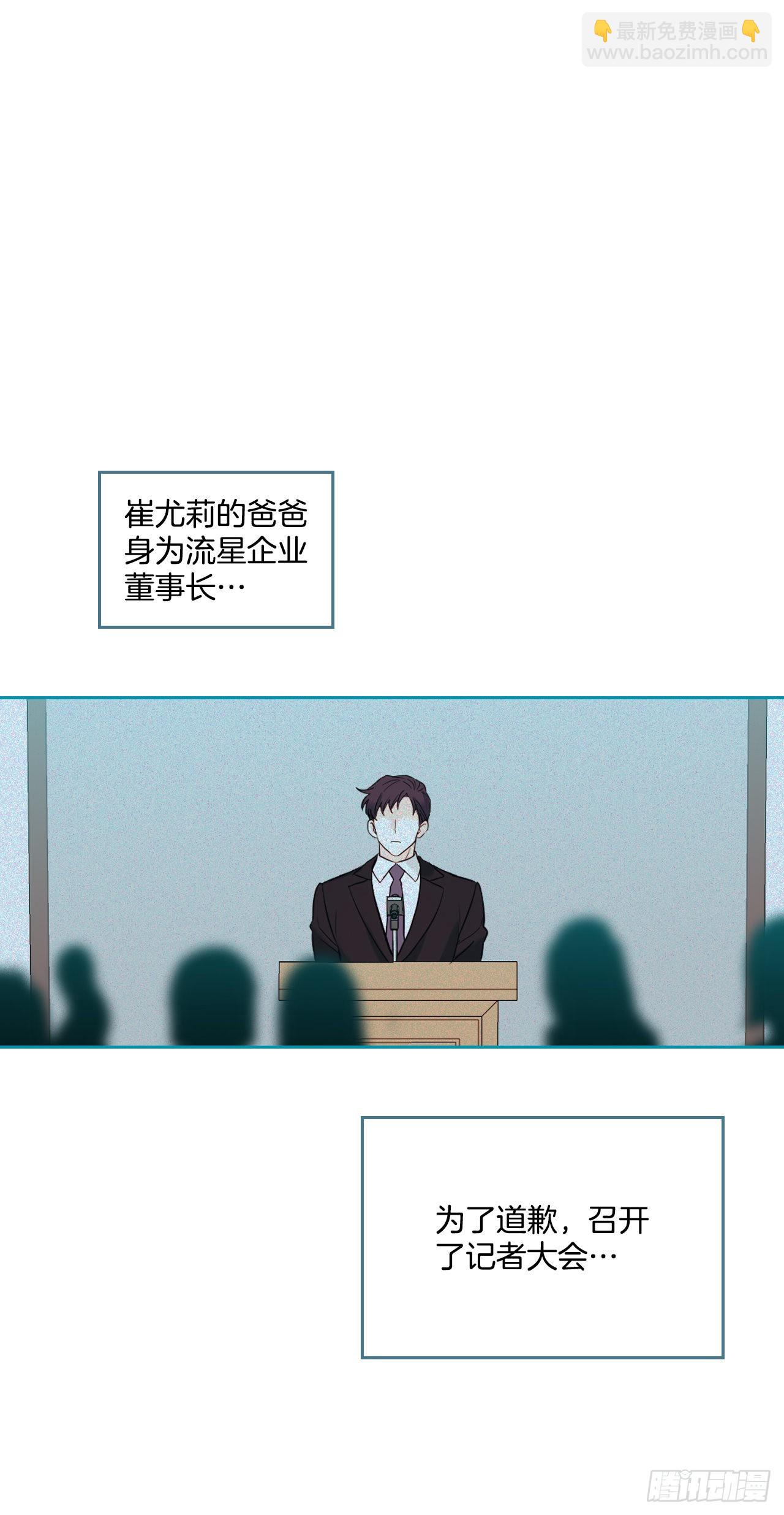 網絡小說的法則 - 145. 吵架(1/2) - 6