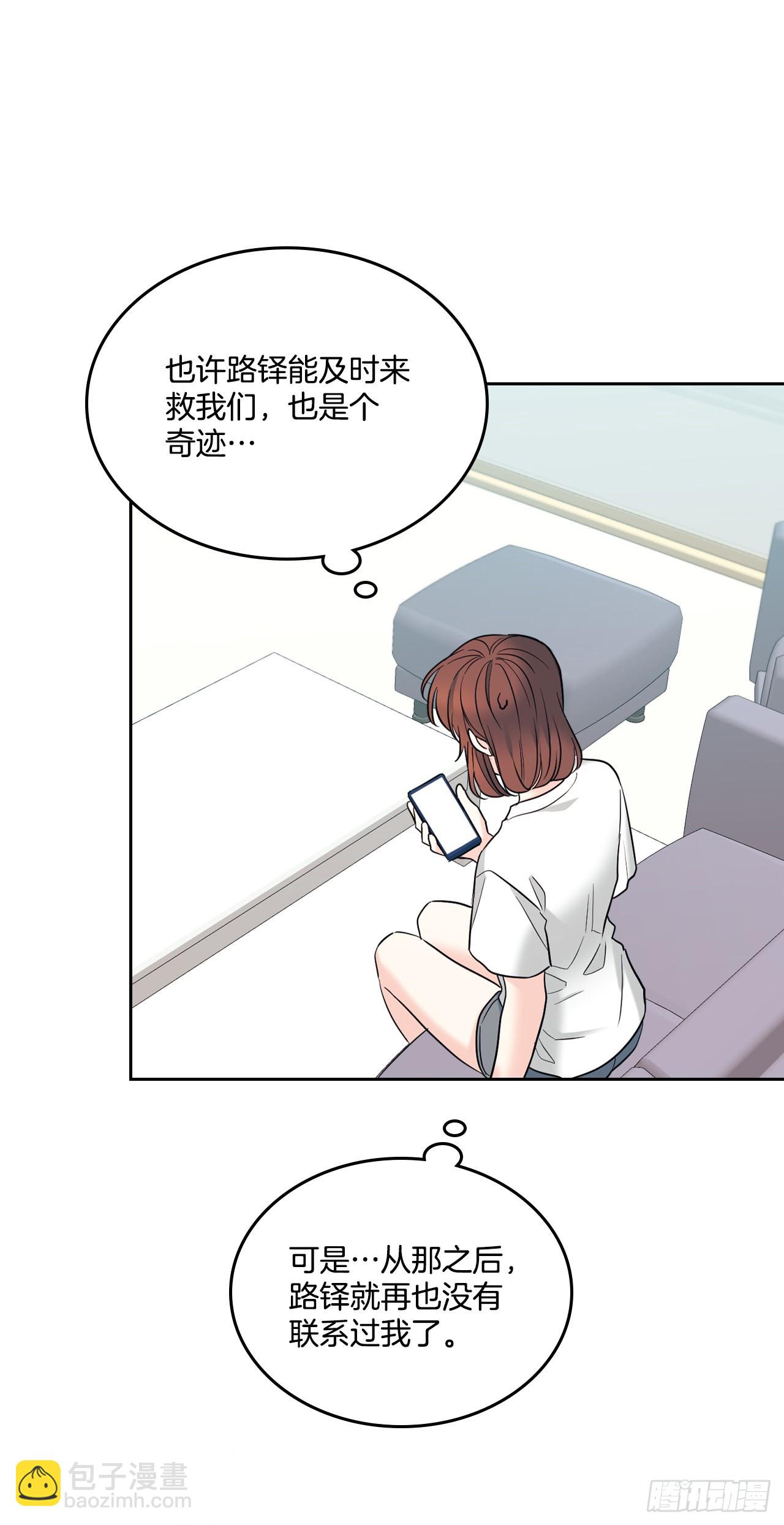 網絡小說的法則 - 145. 吵架(1/2) - 3