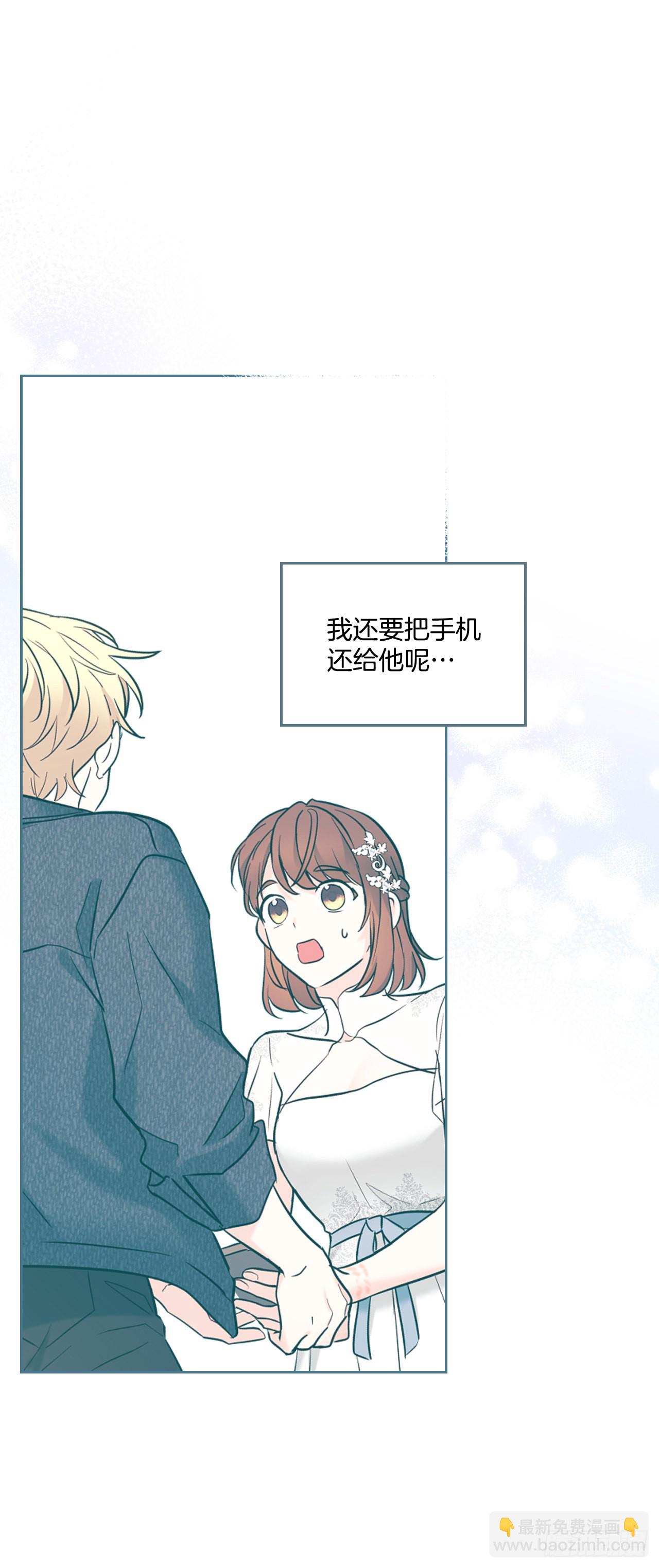 網絡小說的法則 - 145. 吵架(1/2) - 4