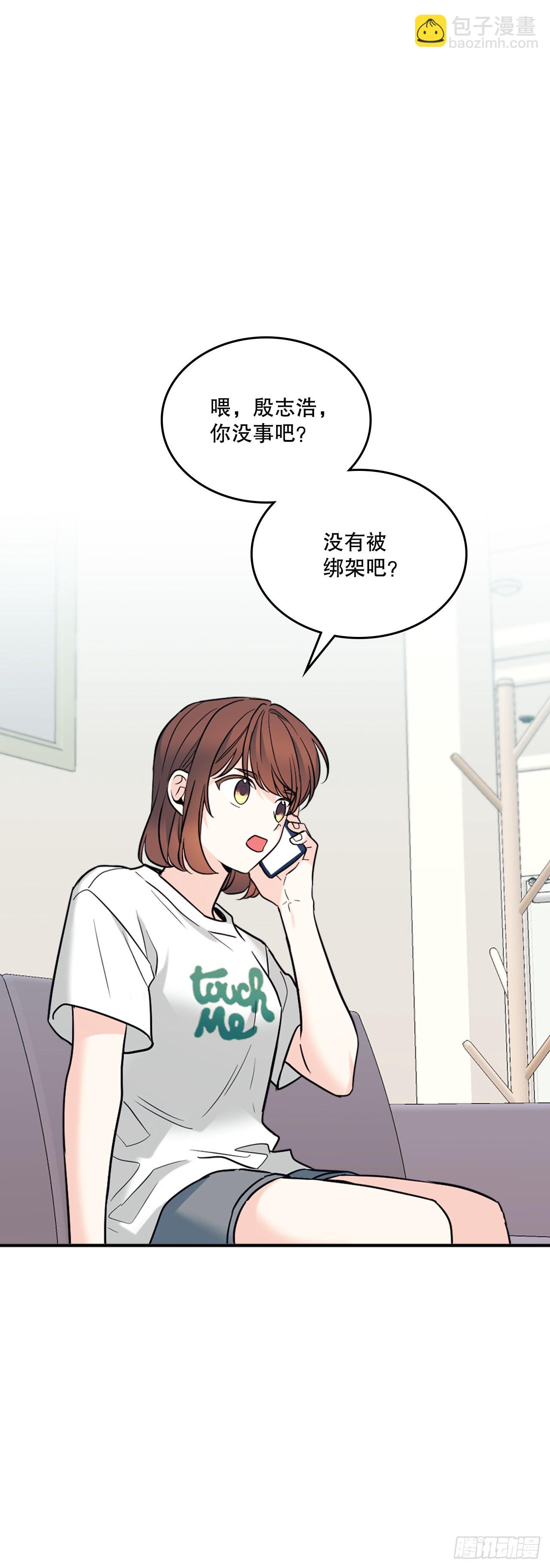 網絡小說的法則 - 145. 吵架(1/2) - 6