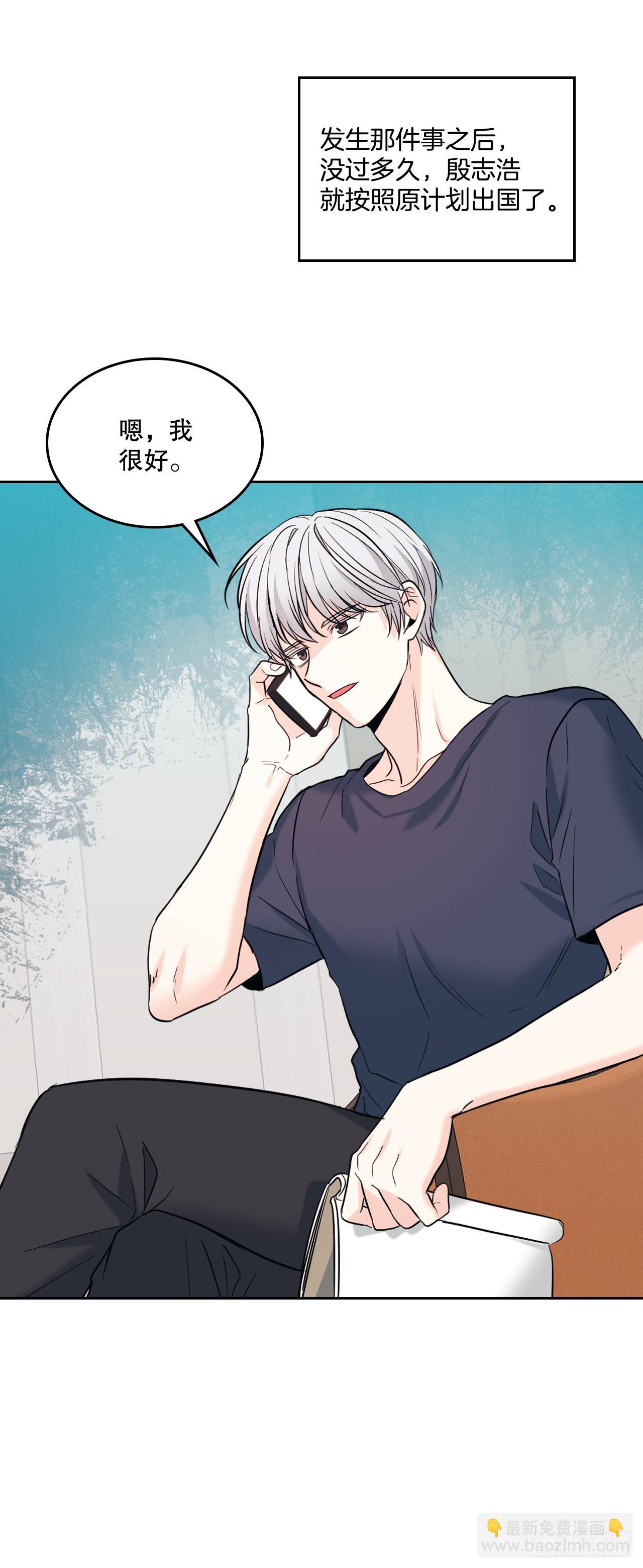 網絡小說的法則 - 145. 吵架(1/2) - 7