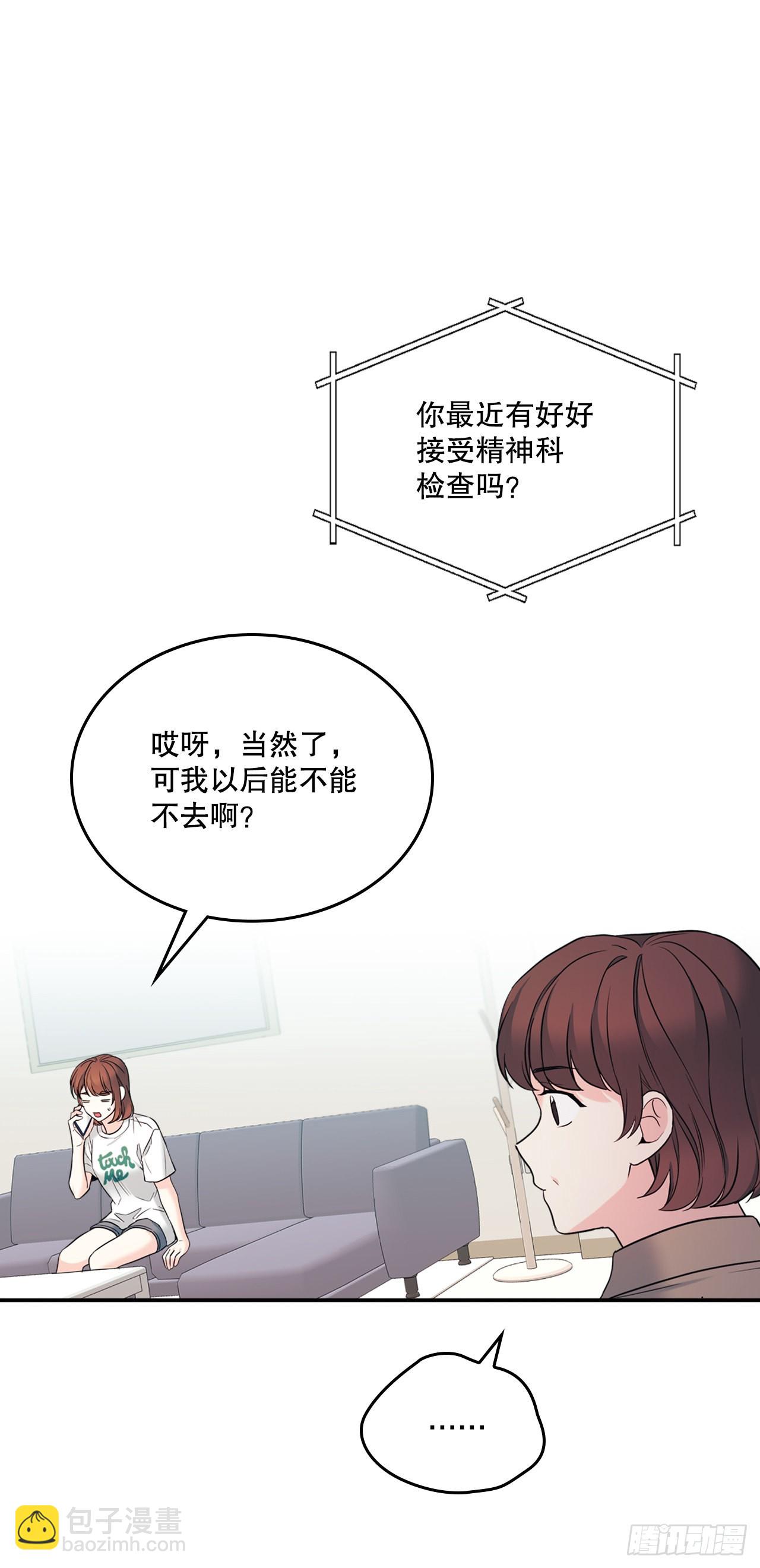 網絡小說的法則 - 145. 吵架(1/2) - 8