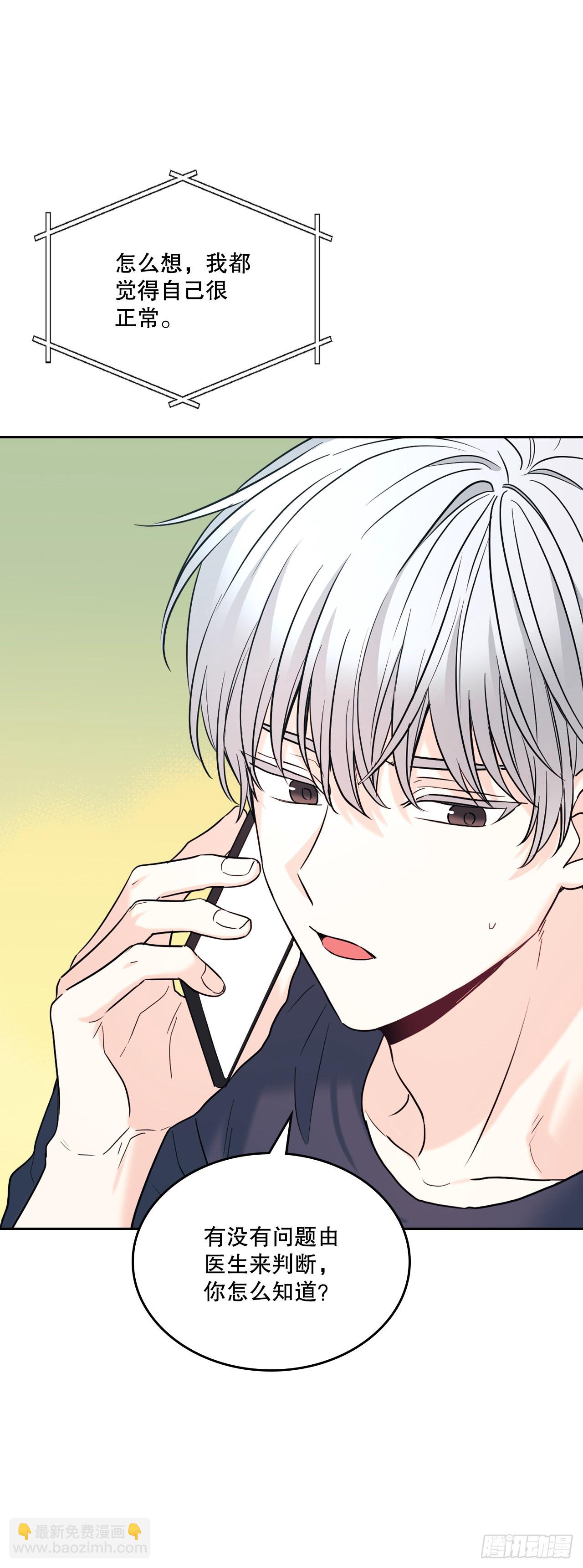 網絡小說的法則 - 145. 吵架(1/2) - 1