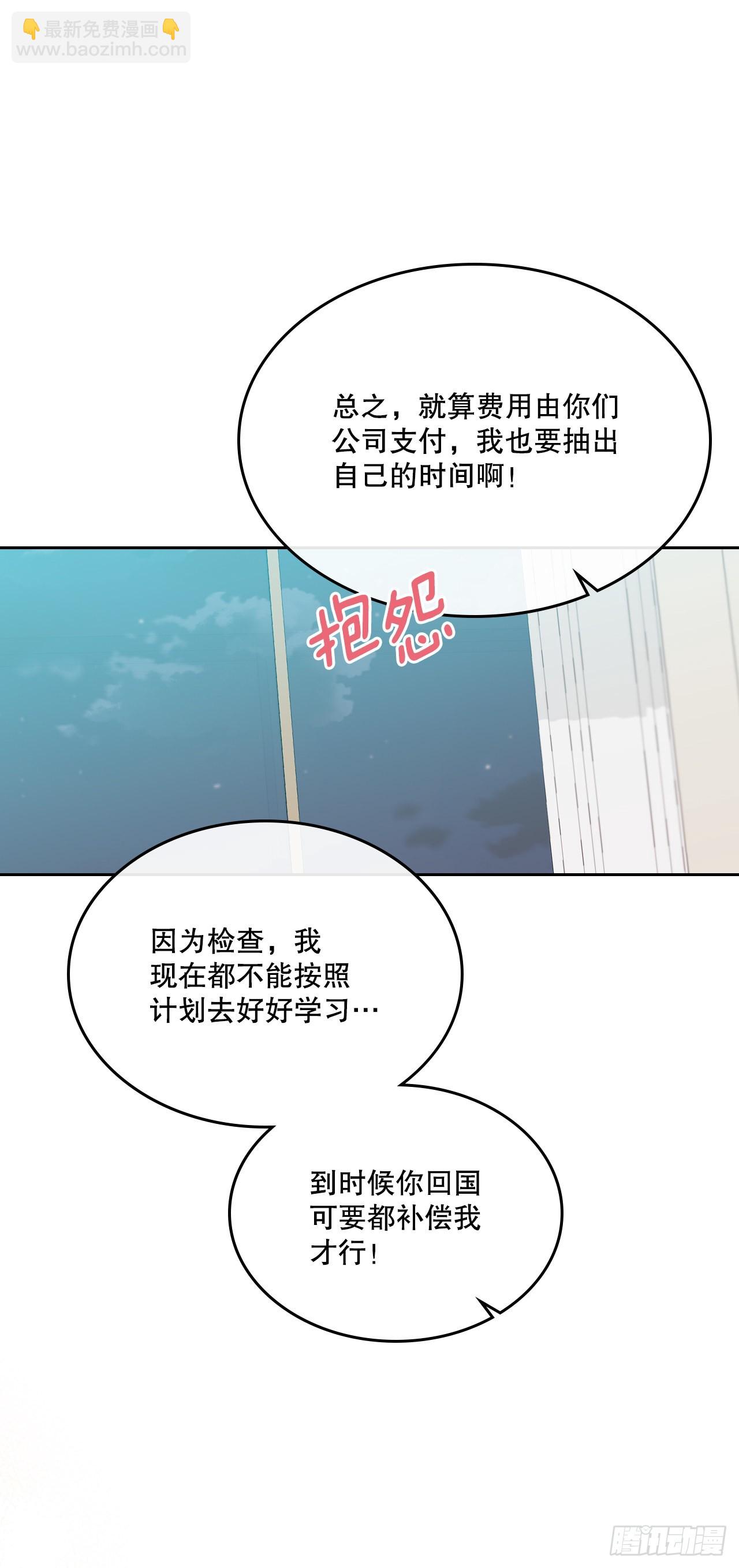 網絡小說的法則 - 145. 吵架(1/2) - 3