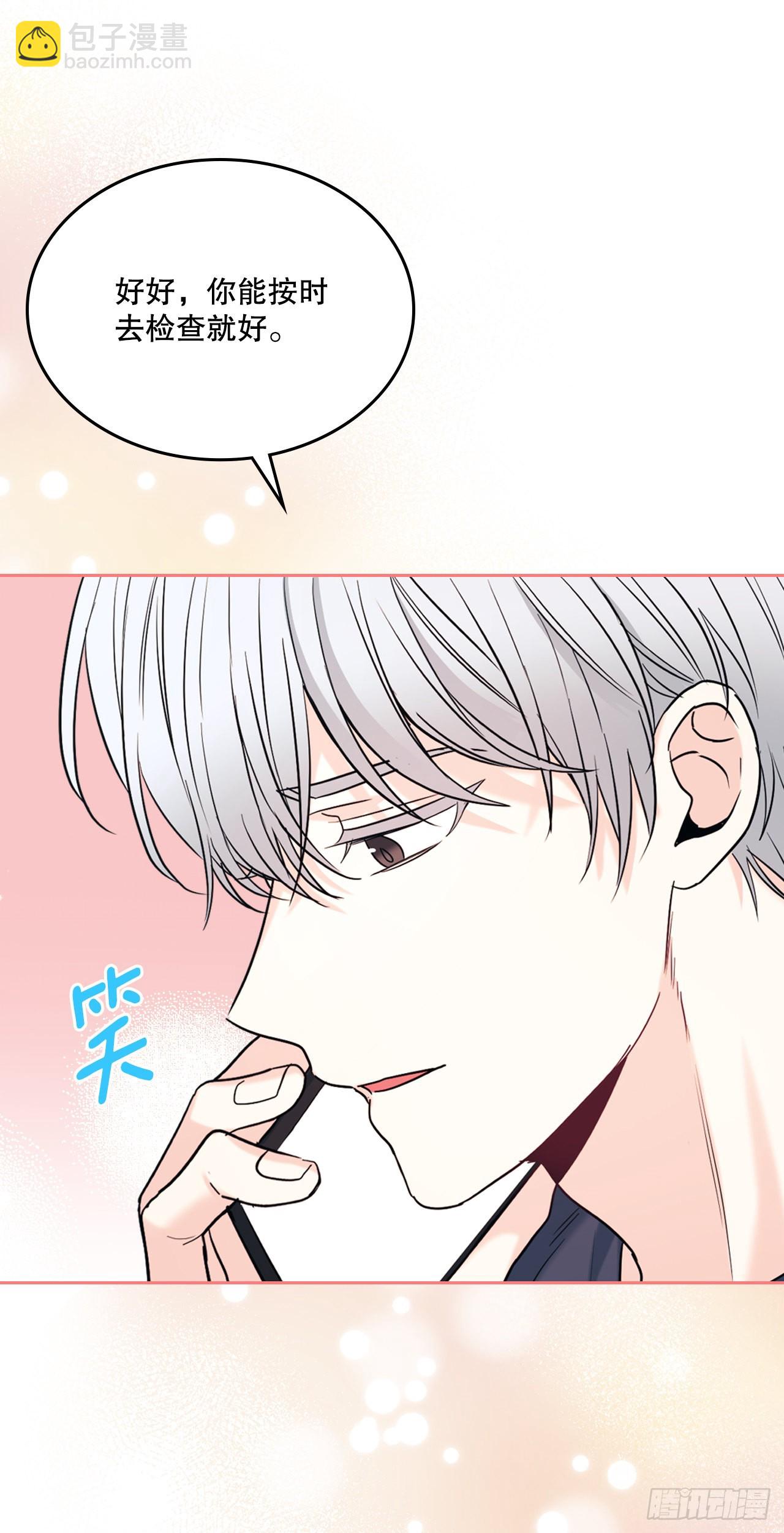 網絡小說的法則 - 145. 吵架(1/2) - 4