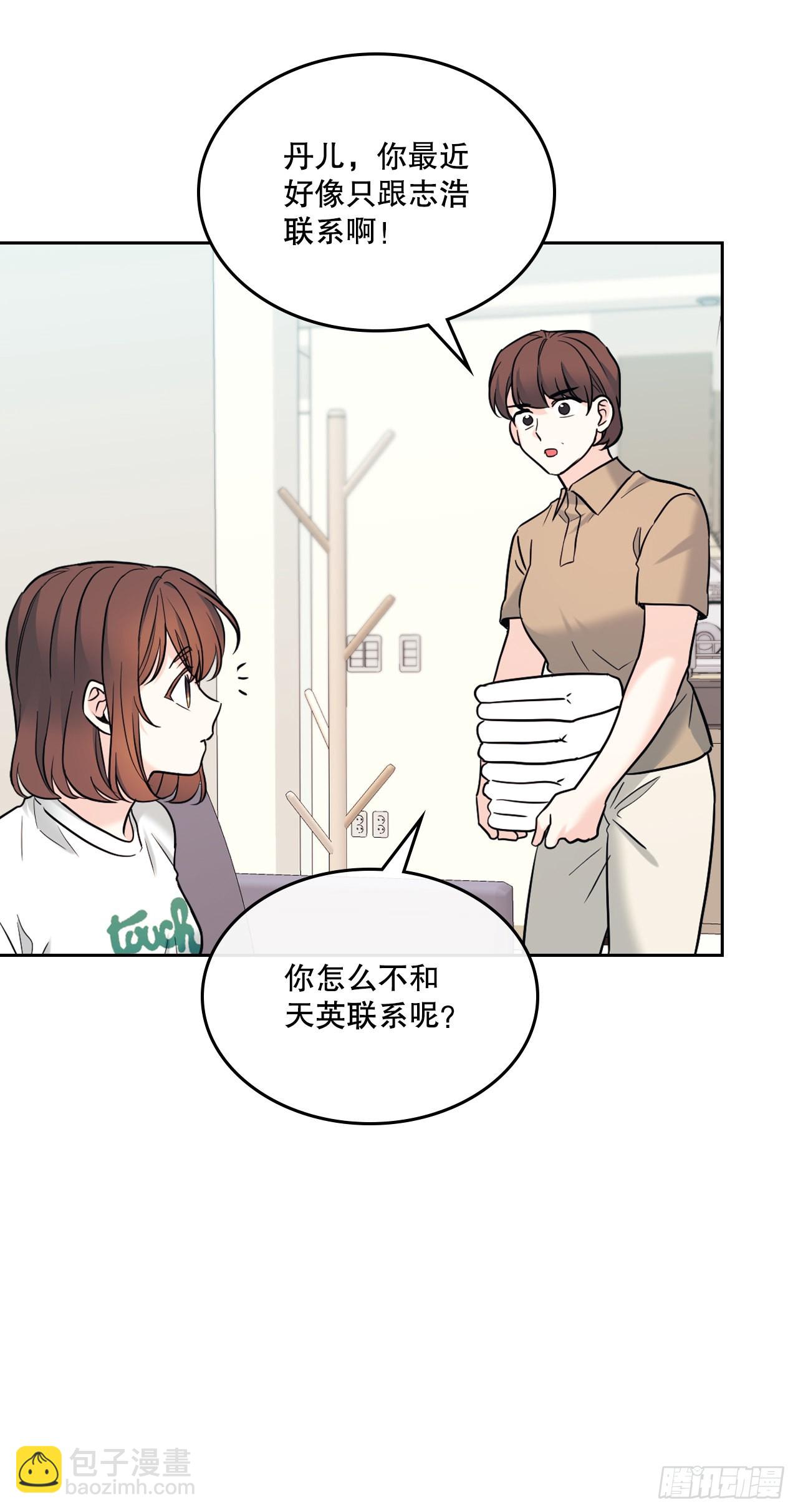 網絡小說的法則 - 145. 吵架(1/2) - 7