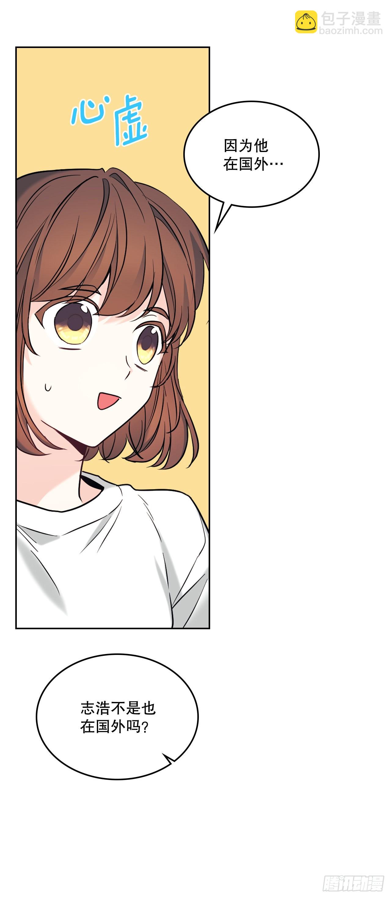 網絡小說的法則 - 145. 吵架(1/2) - 8