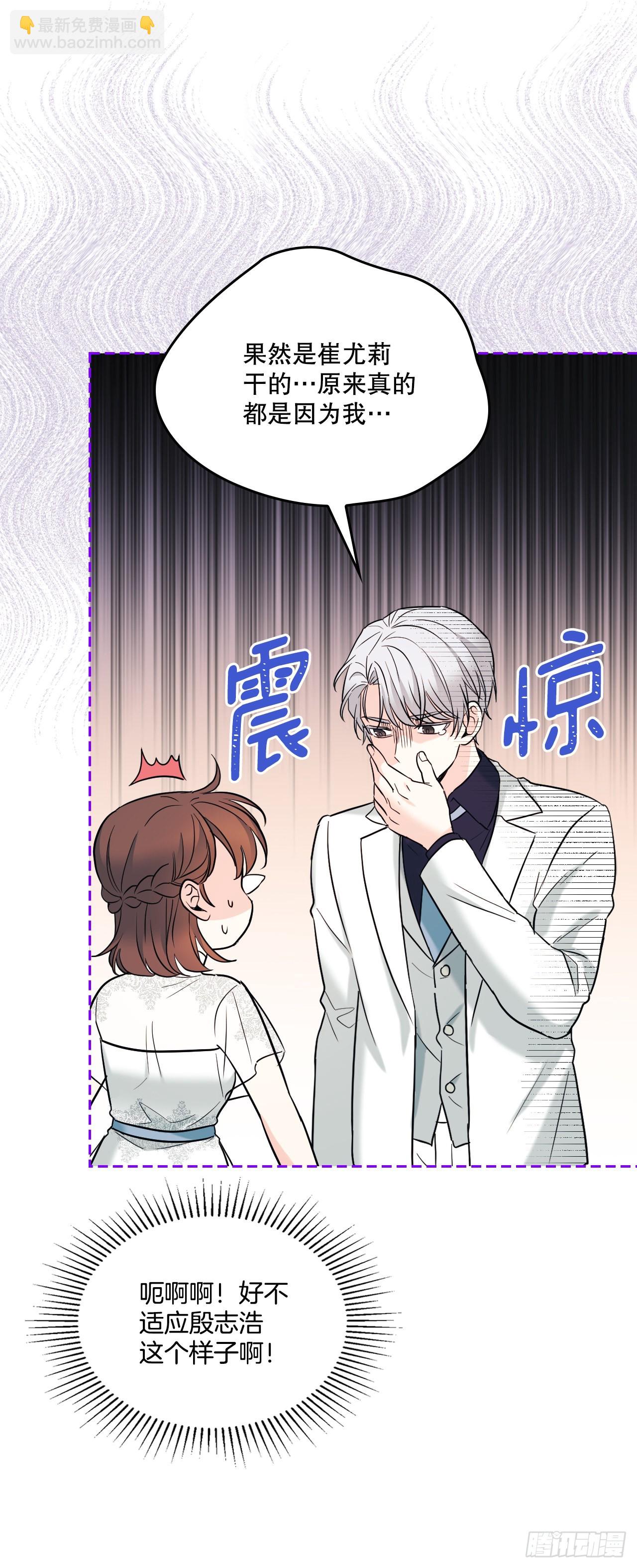 網絡小說的法則 - 145. 吵架(1/2) - 5