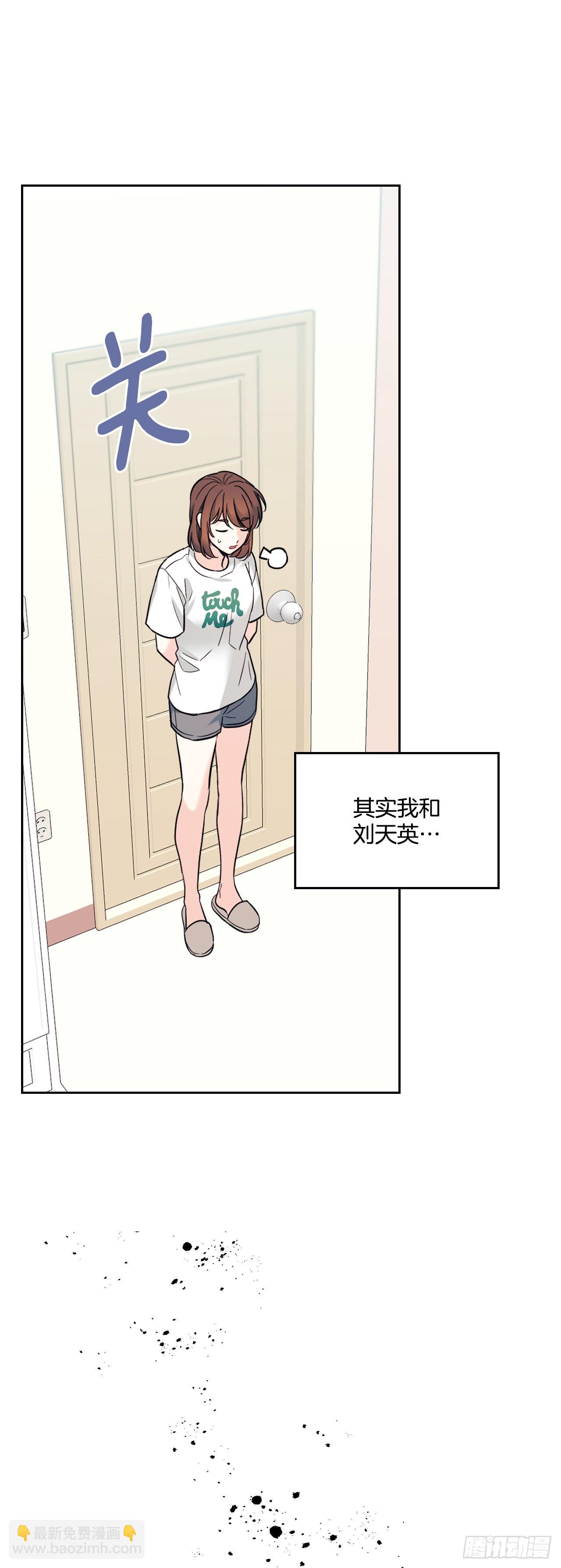 網絡小說的法則 - 145. 吵架(1/2) - 2