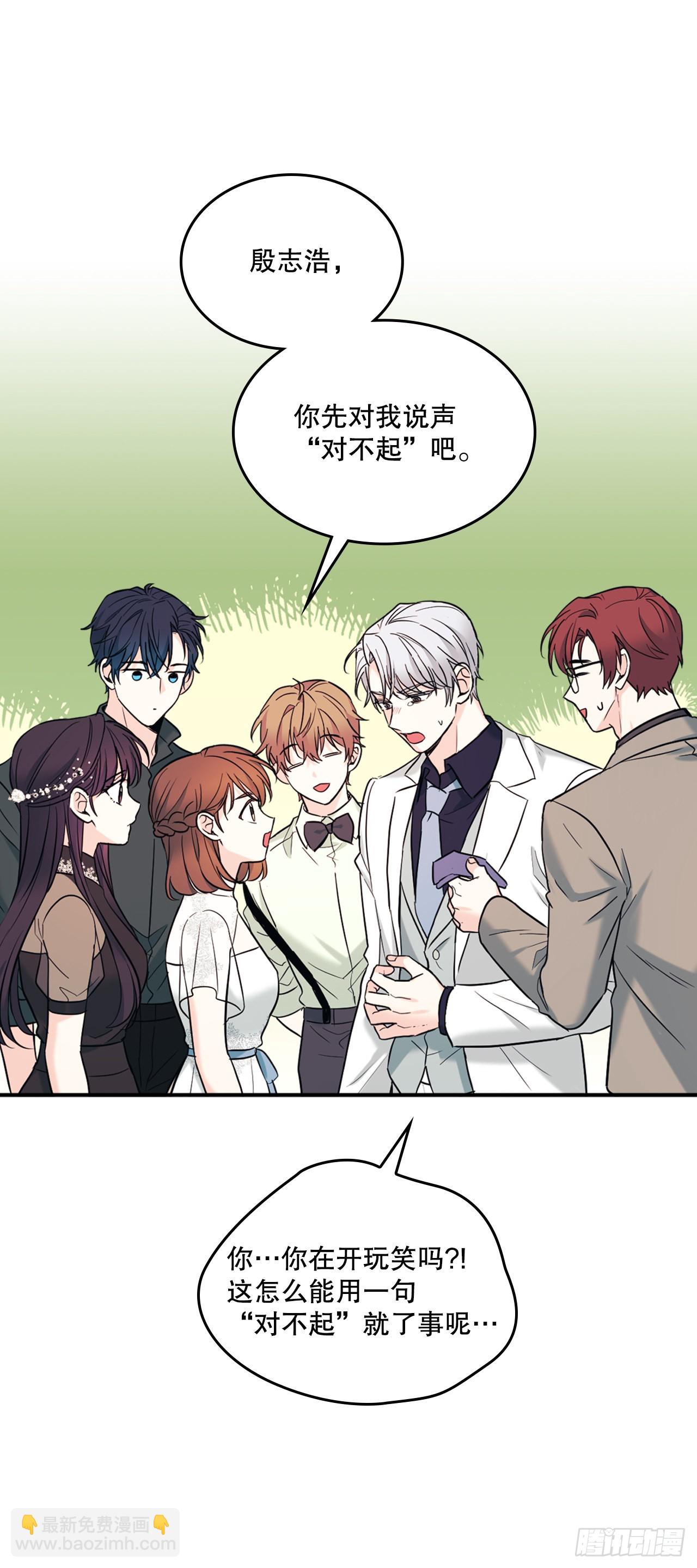 網絡小說的法則 - 145. 吵架(1/2) - 7