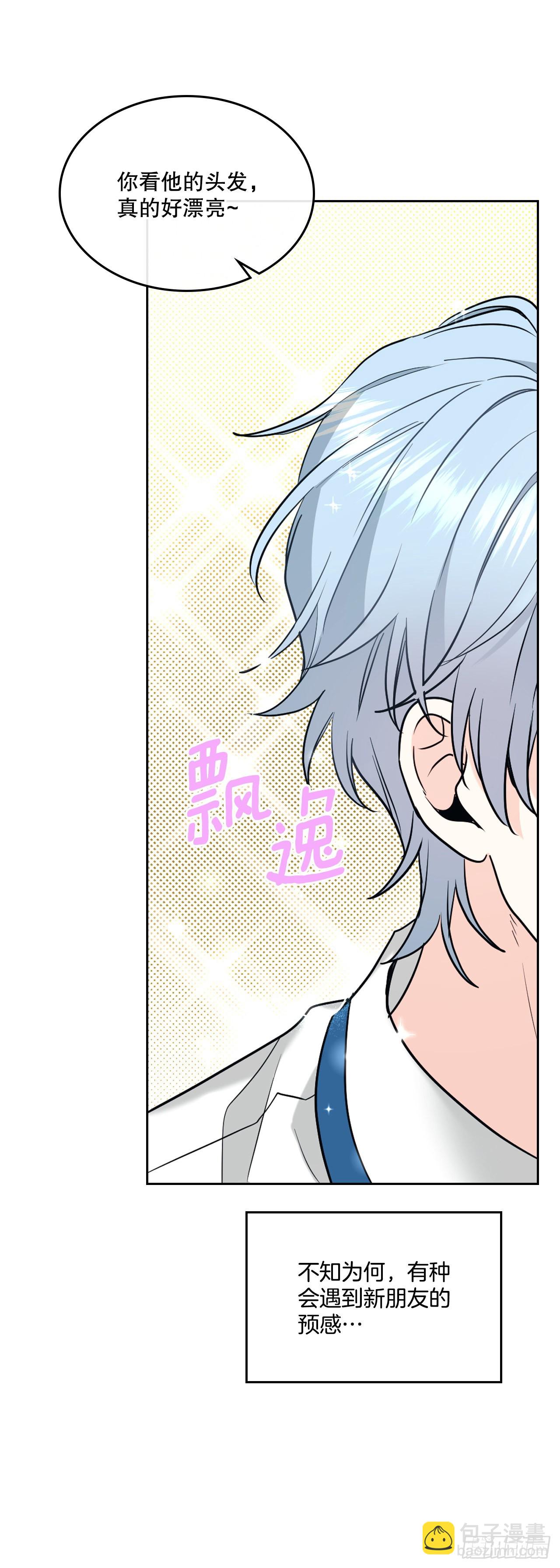 網絡小說的法則 - 147.不告而別(1/2) - 4