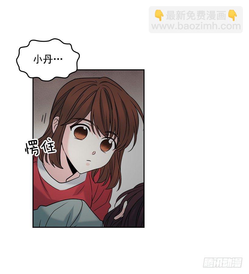 網絡小說的法則 - 15.我很害怕(1/2) - 1