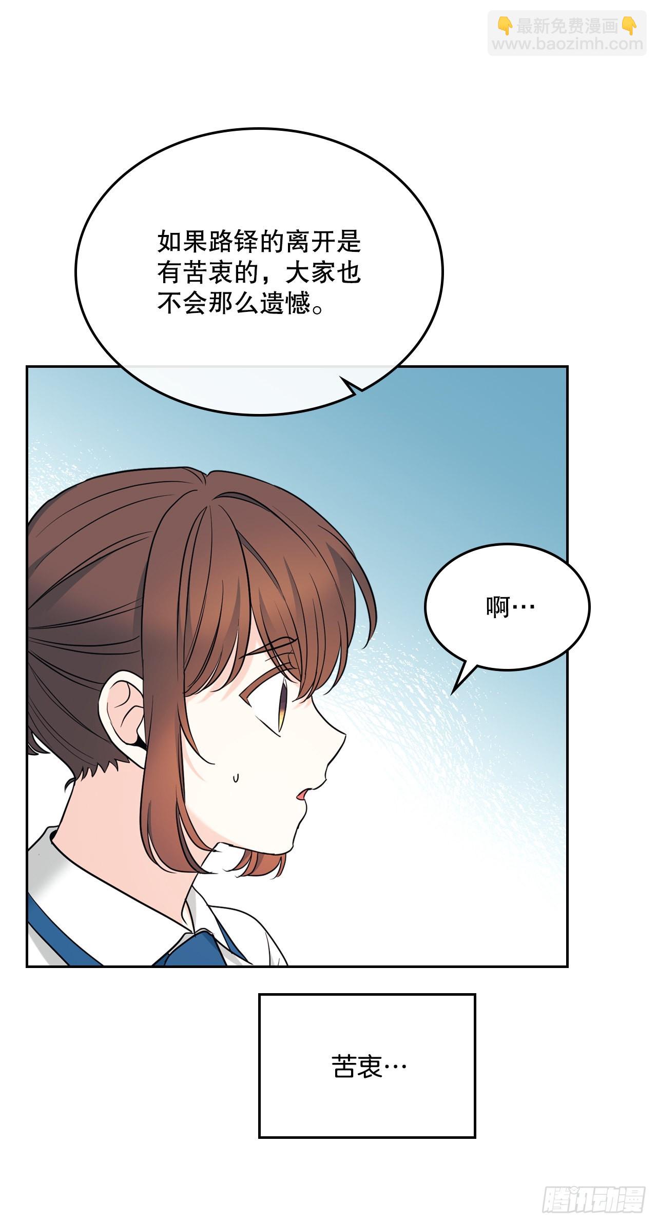 網絡小說的法則 - 149.冰公主(1/2) - 5