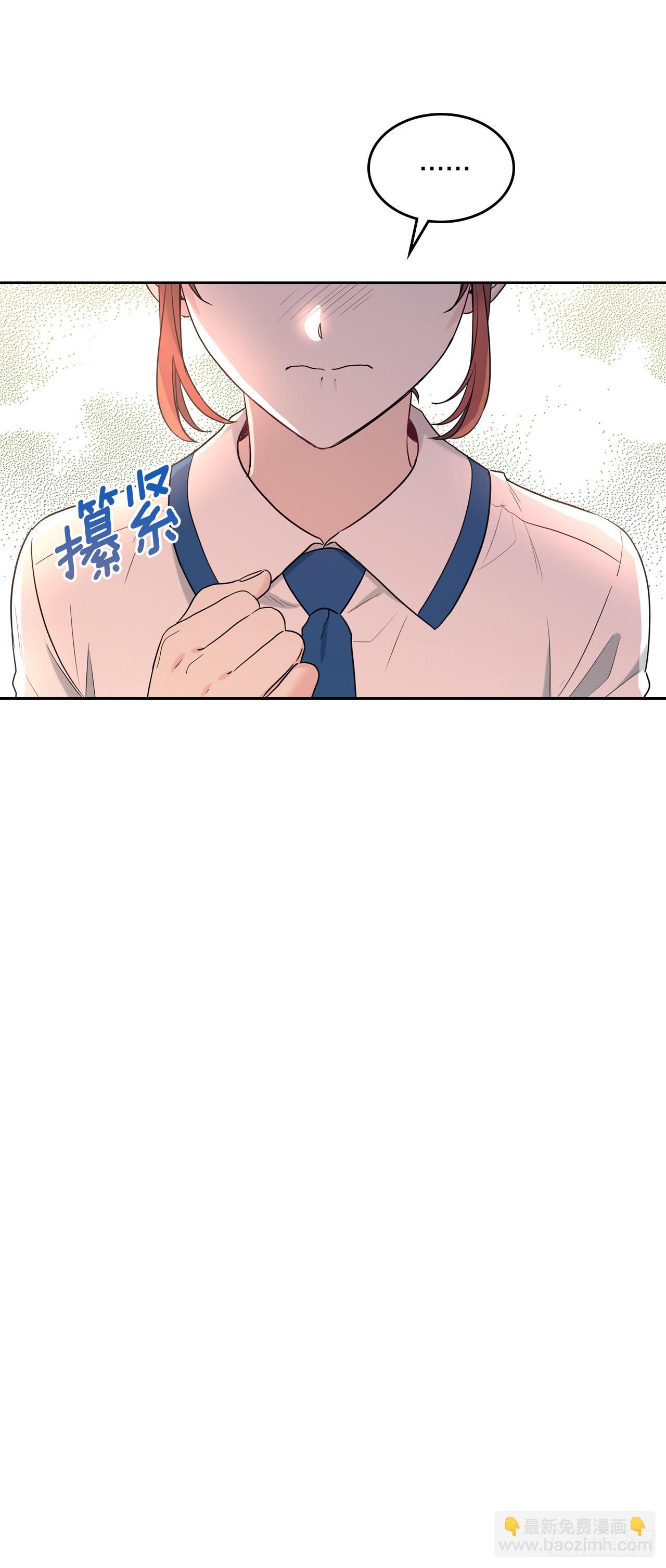 網絡小說的法則 - 149.冰公主(1/2) - 8