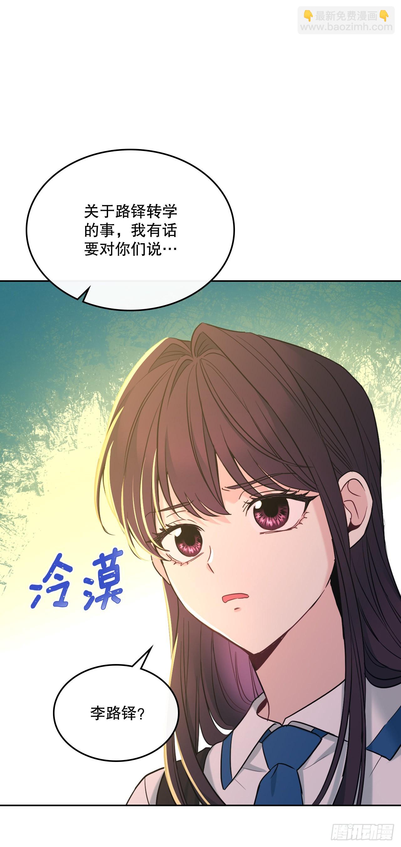 網絡小說的法則 - 149.冰公主(1/2) - 4