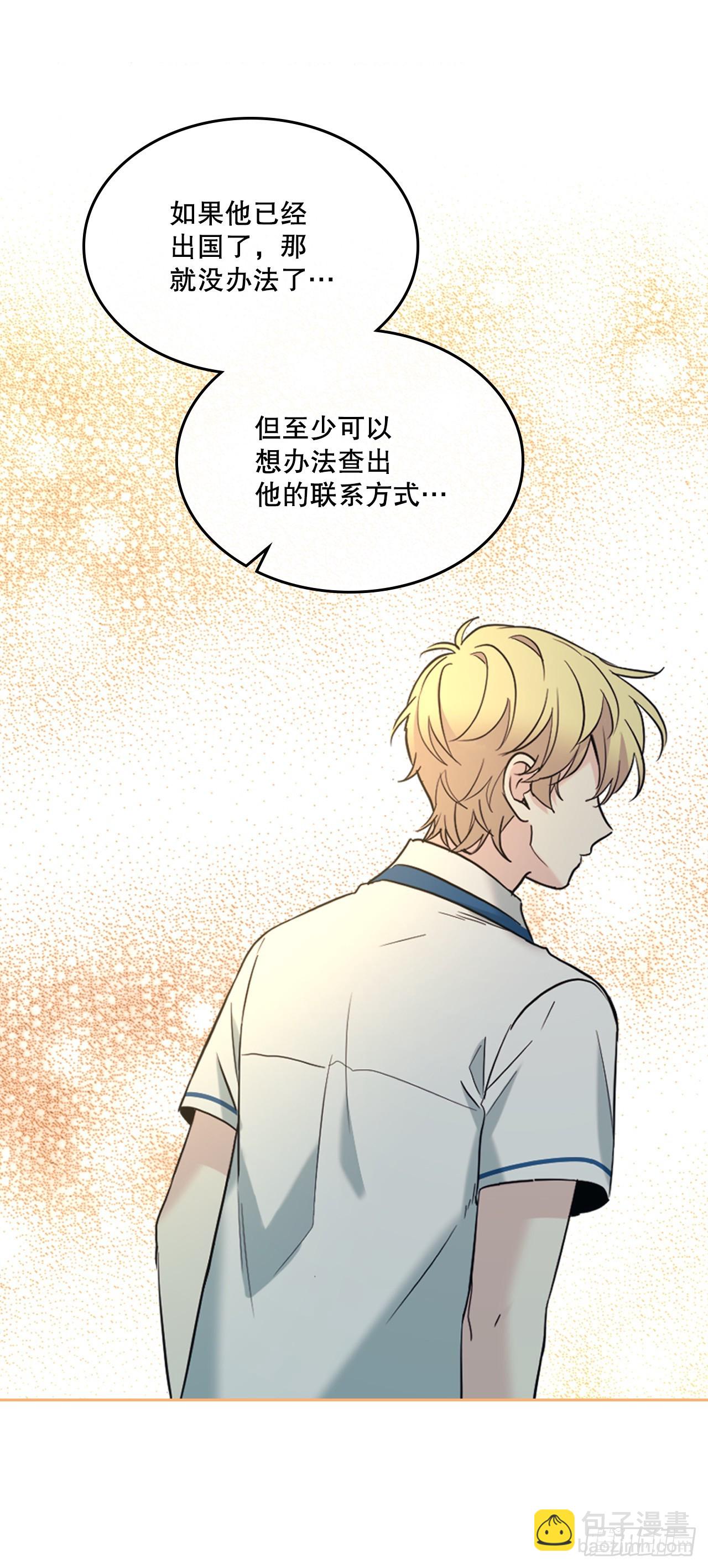 網絡小說的法則 - 149.冰公主(1/2) - 6