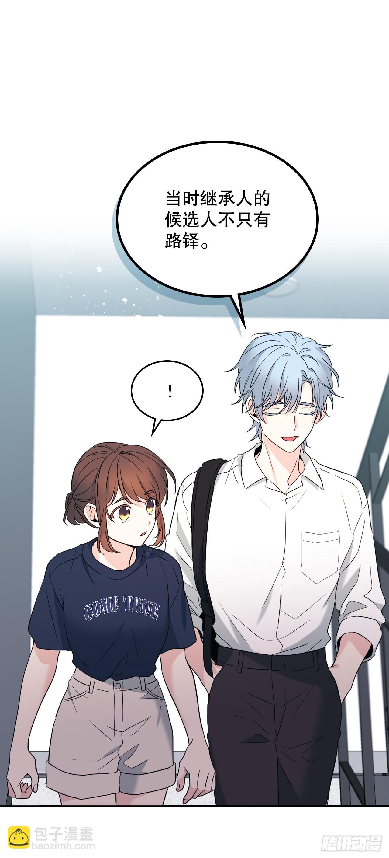 網絡小說的法則 - 152.發現路鐸(1/2) - 5