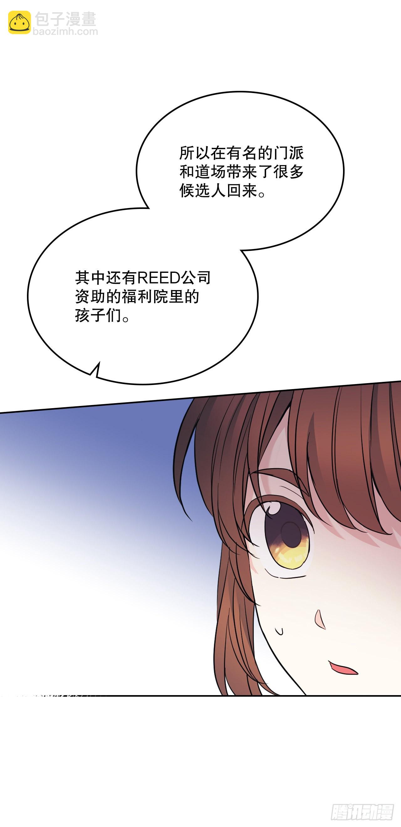 網絡小說的法則 - 152.發現路鐸(1/2) - 7