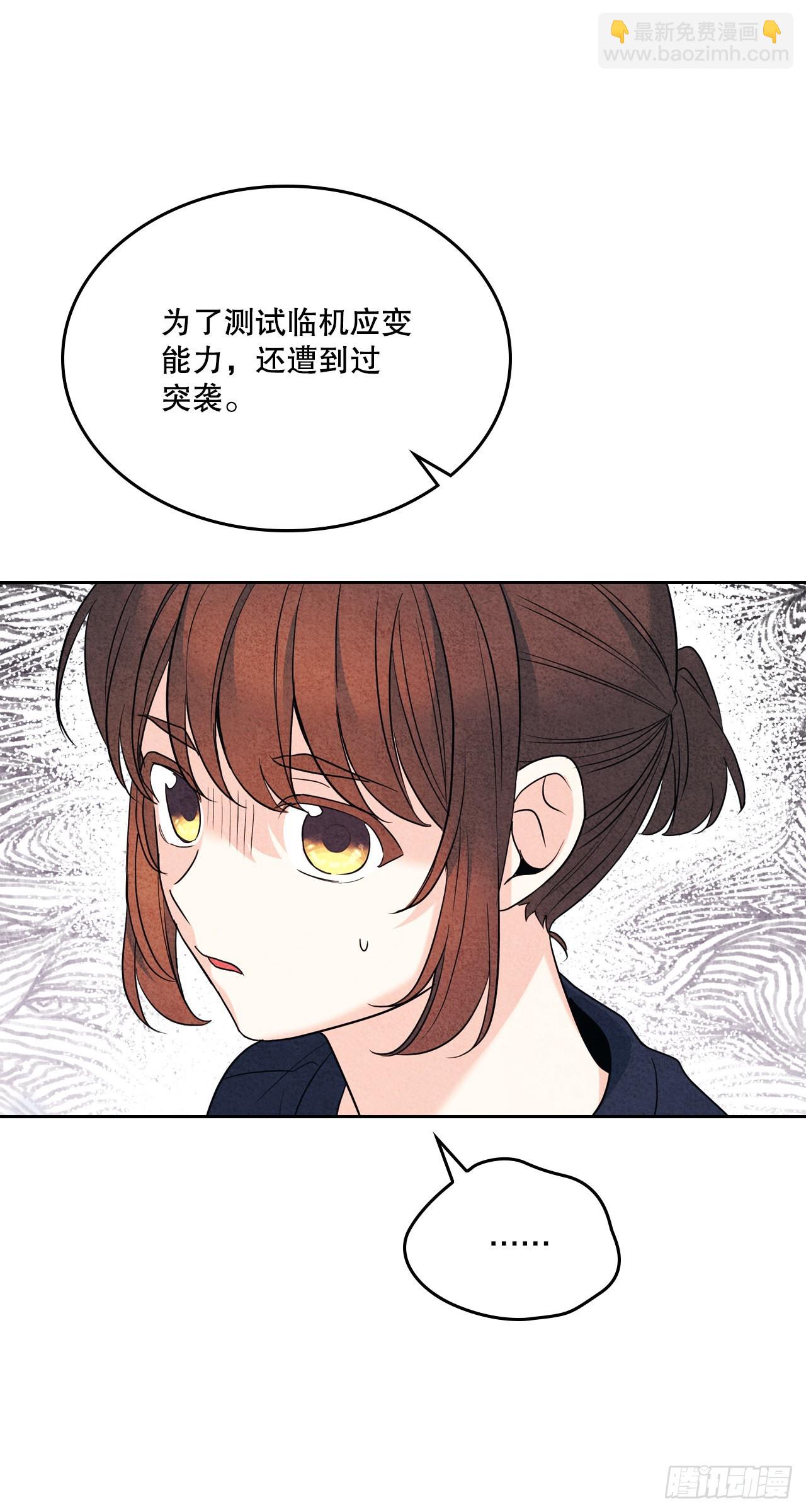 網絡小說的法則 - 152.發現路鐸(1/2) - 2