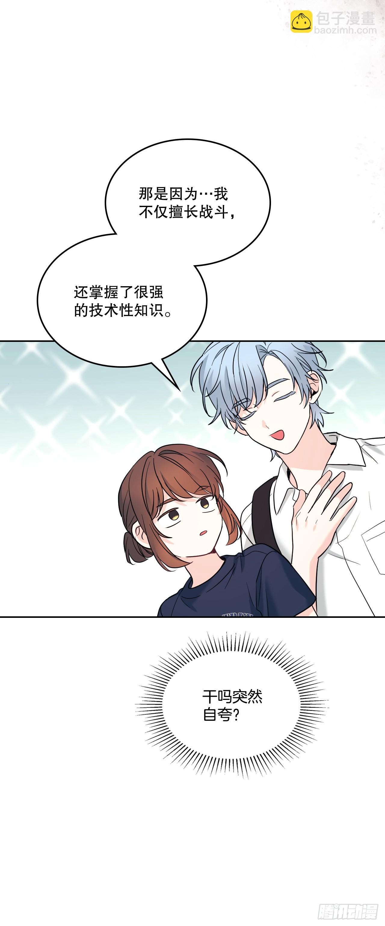 網絡小說的法則 - 152.發現路鐸(1/2) - 6