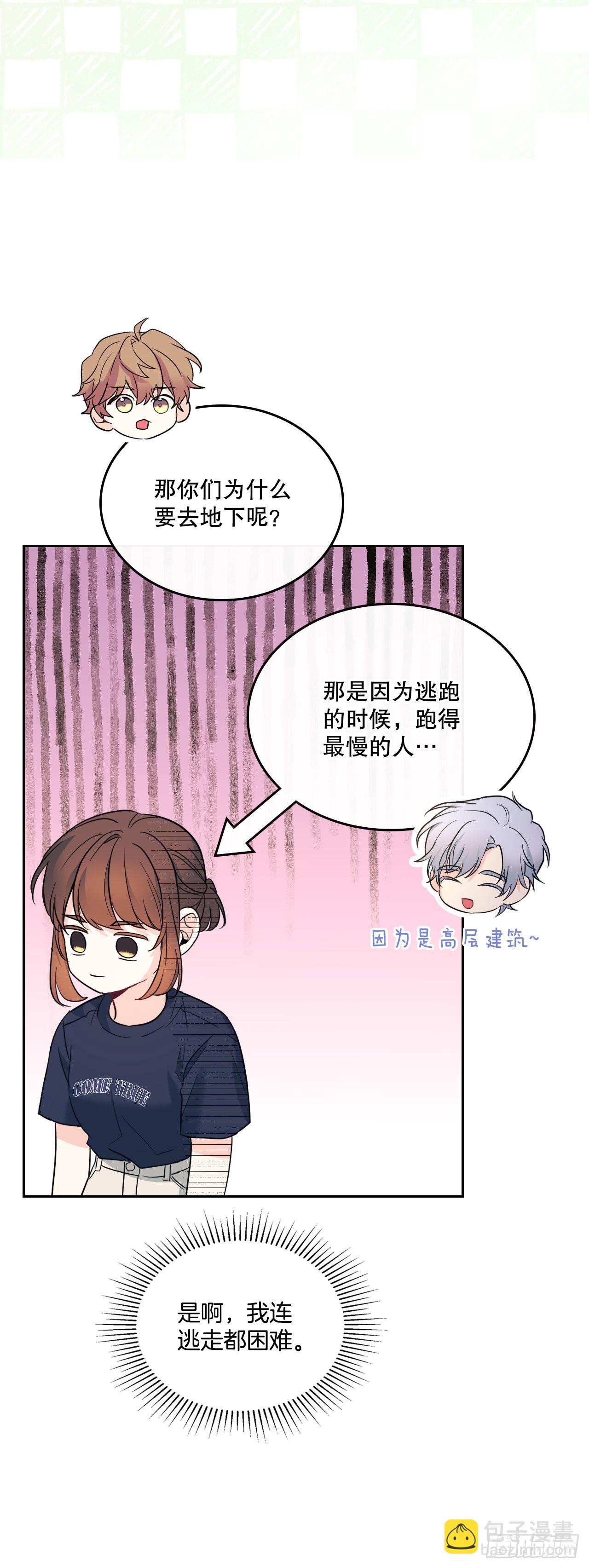 網絡小說的法則 - 152.發現路鐸(1/2) - 8