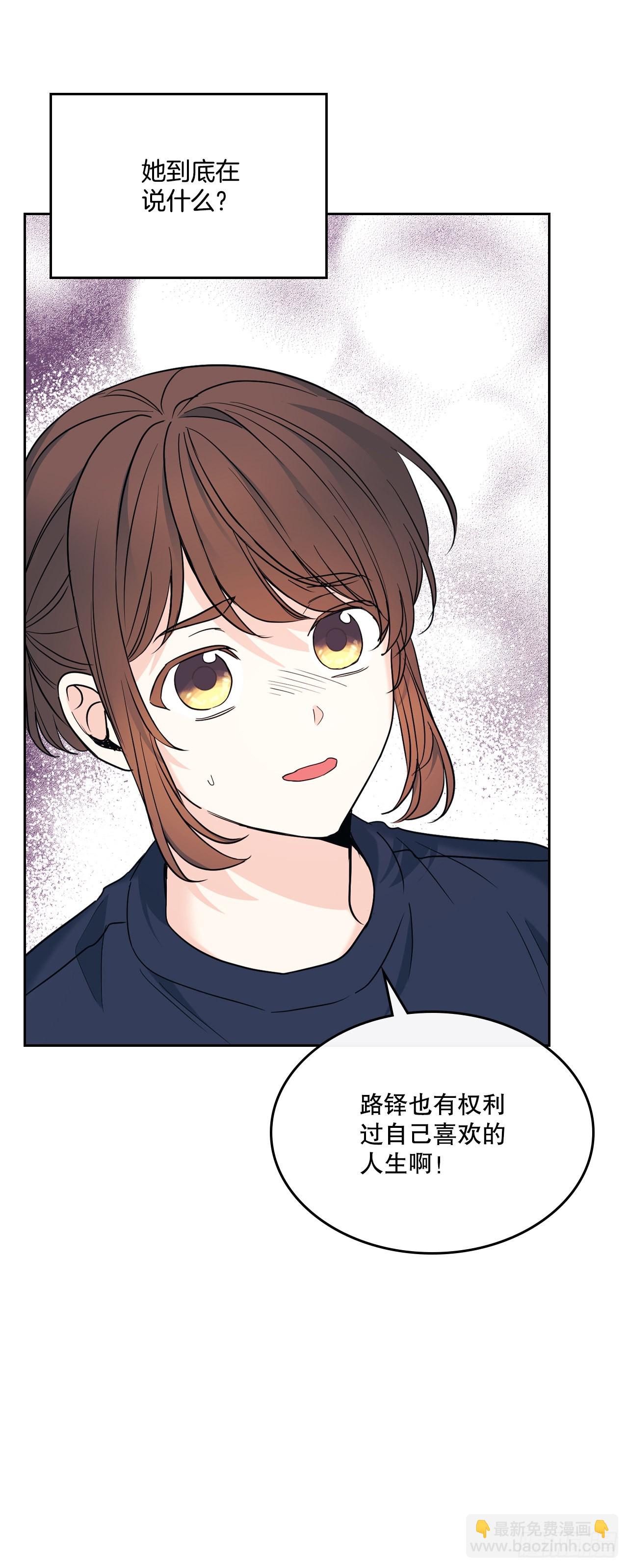 網絡小說的法則 - 154.真面目(1/2) - 1