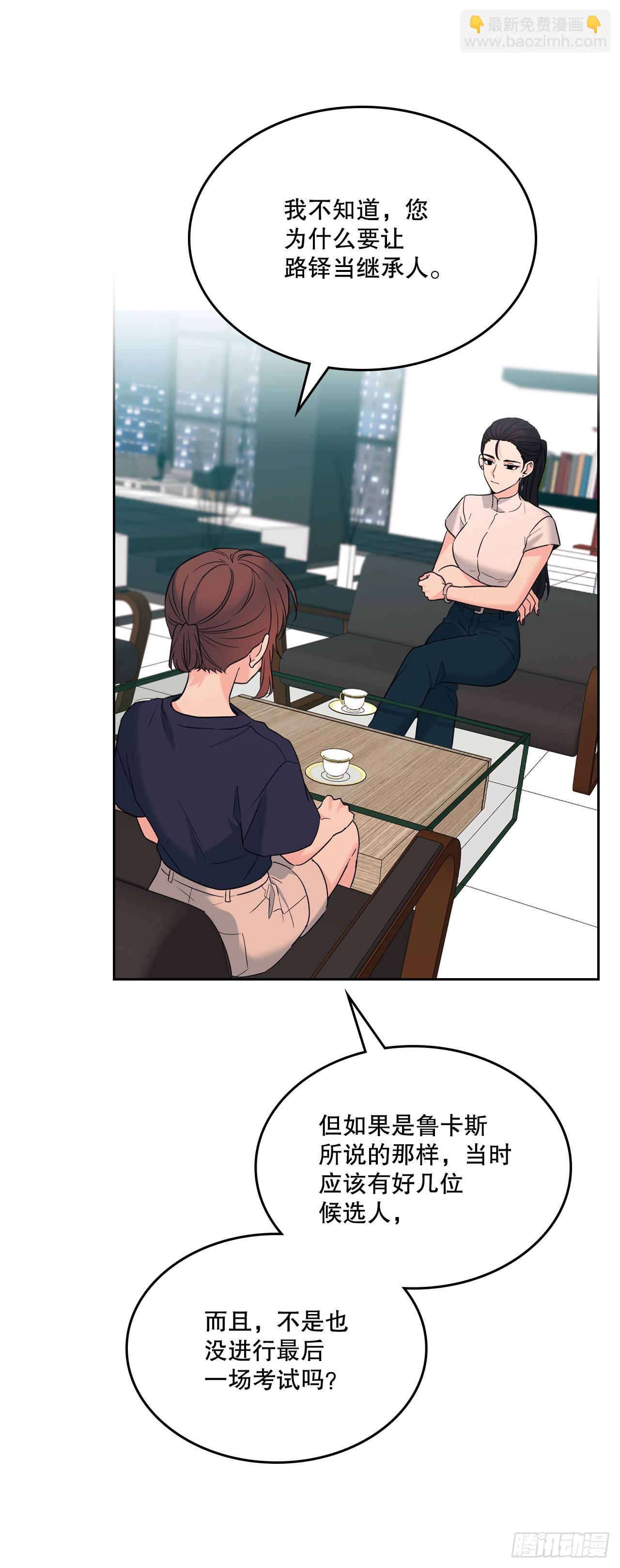 網絡小說的法則 - 154.真面目(1/2) - 2