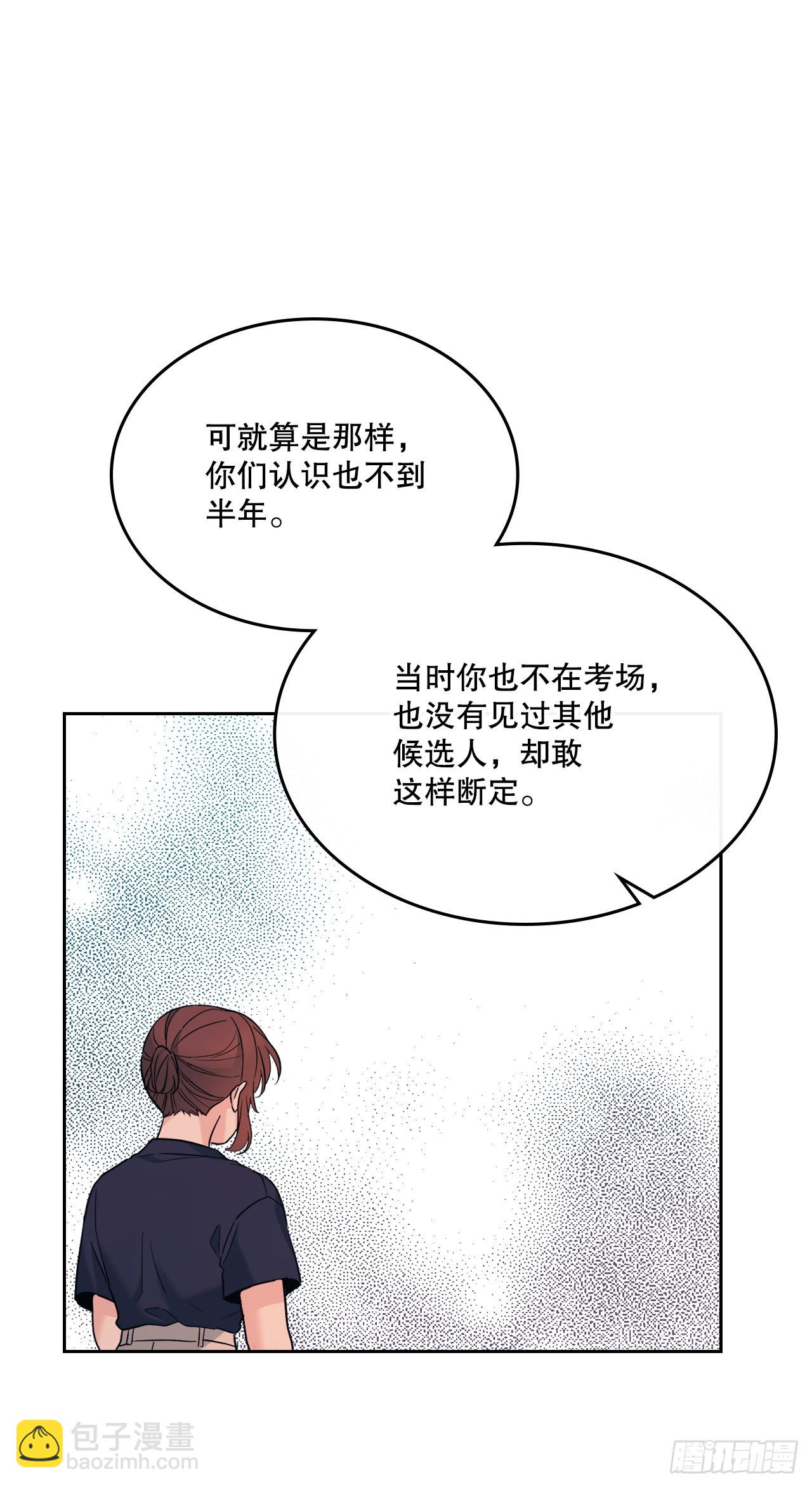 網絡小說的法則 - 154.真面目(1/2) - 5