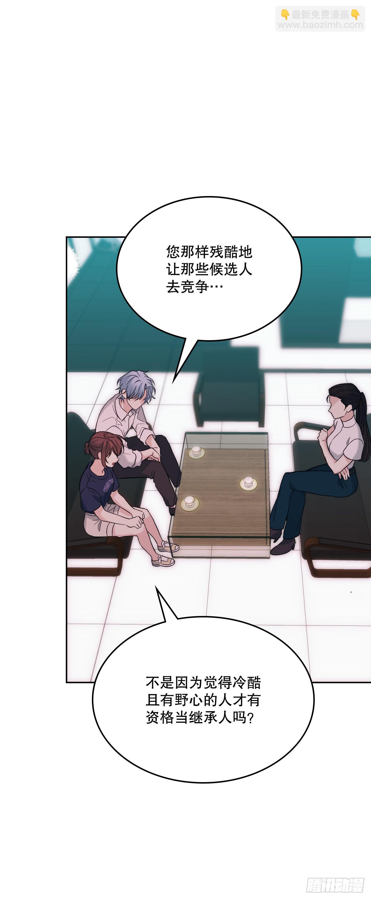 網絡小說的法則 - 154.真面目(1/2) - 6