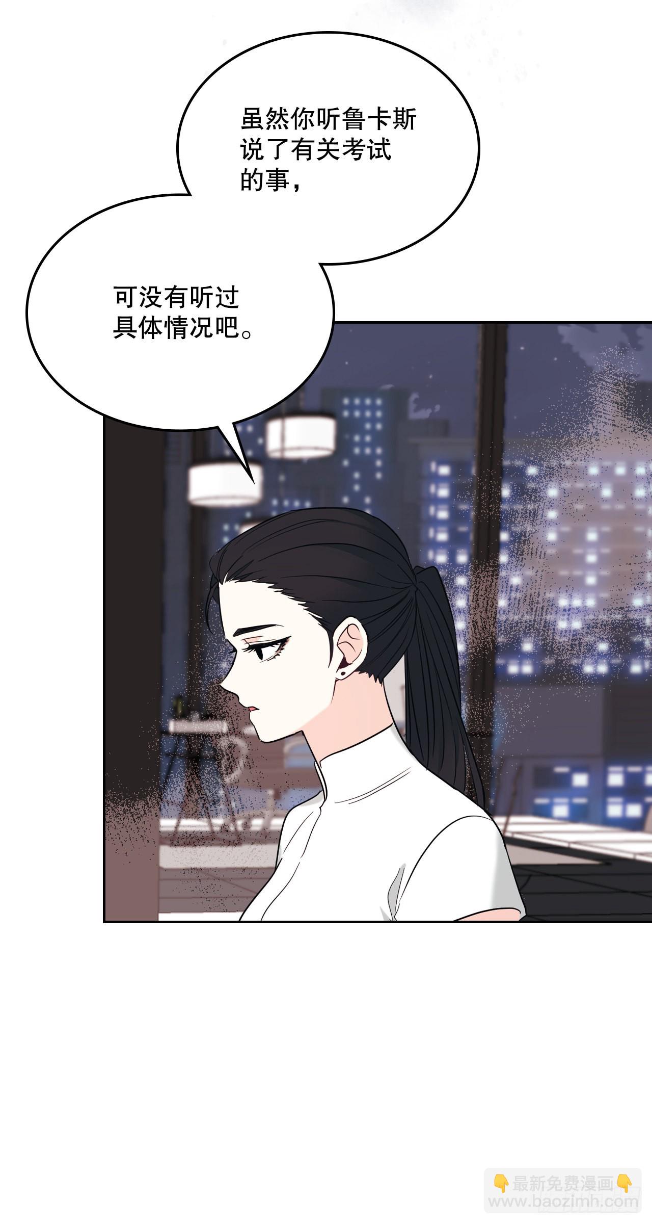 網絡小說的法則 - 154.真面目(1/2) - 4