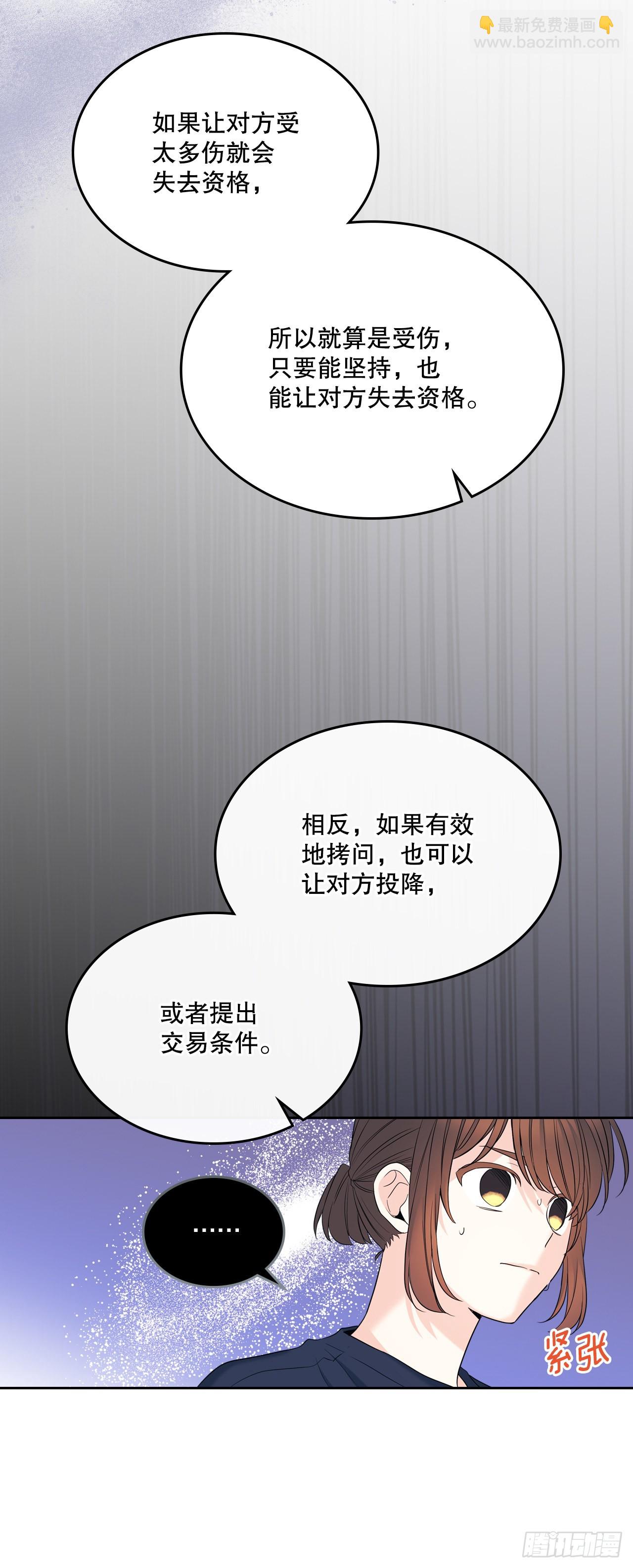 網絡小說的法則 - 154.真面目(1/2) - 8